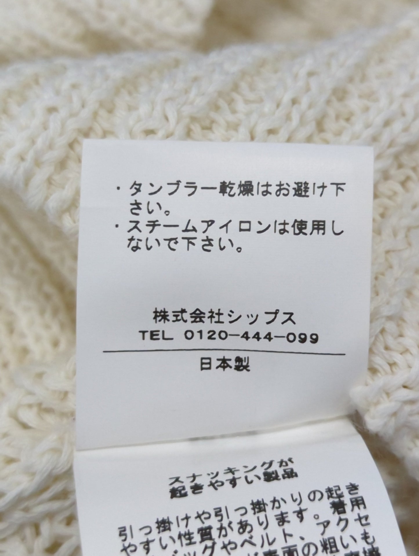 STRAWYARN NO/S KNIT