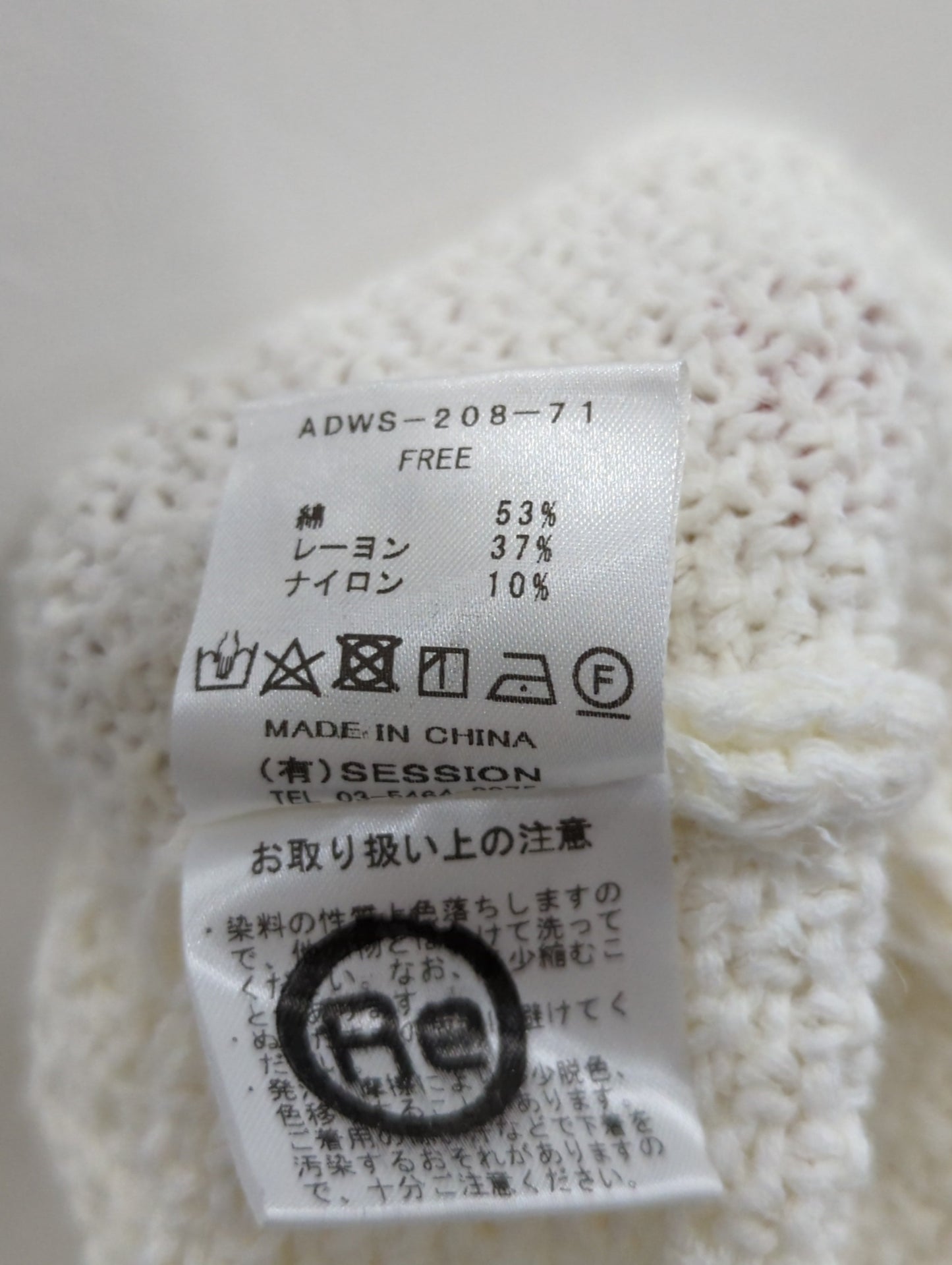 【SHIPS別注】ADAWAS: 〈手洗い可能〉ツイード ニット ベスト