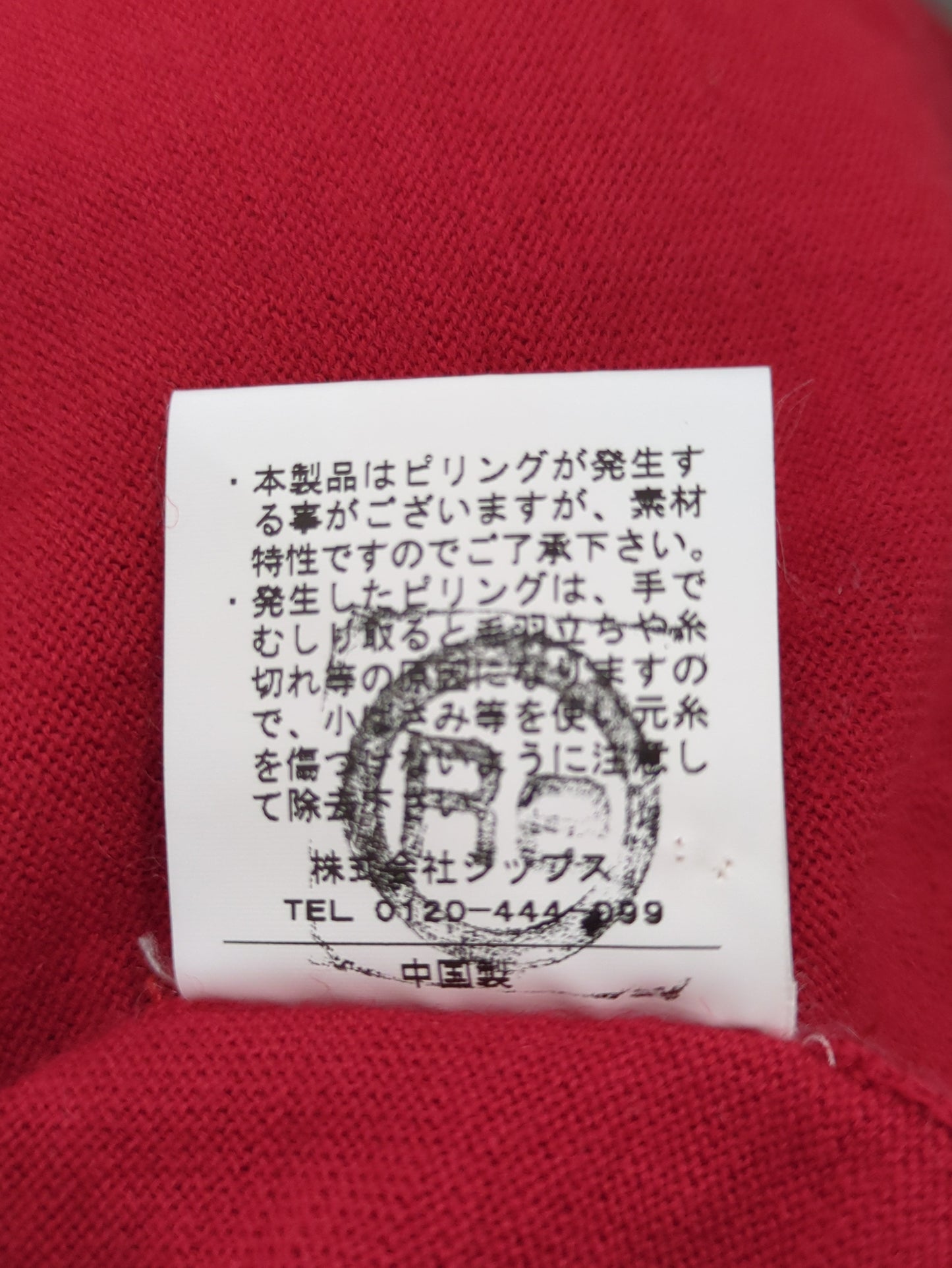SHIPS:カーディガン