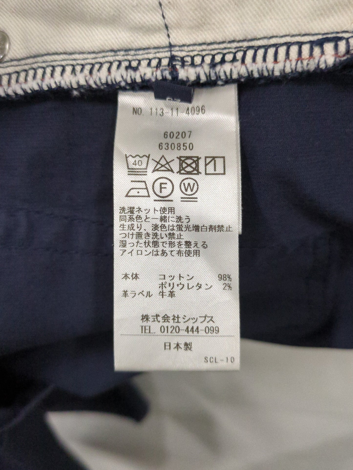SHIPS: japan quality オイカワデニム縫製 ピケ ストレッチ 5ポケット
