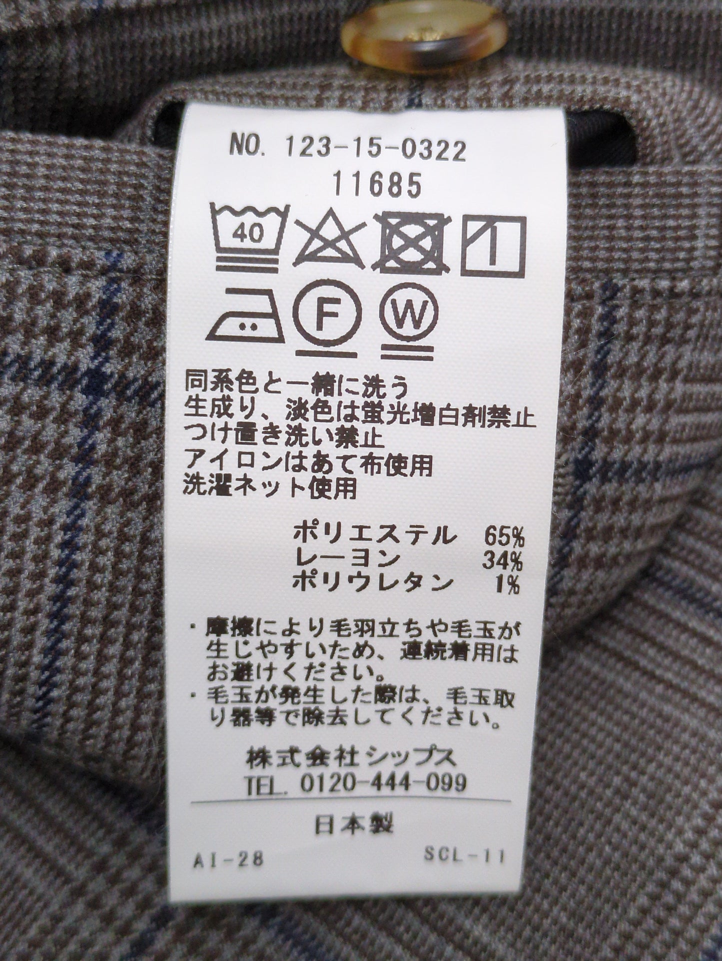 SHIPS JET BLUE: 19FW チェック パジャマパンツ
