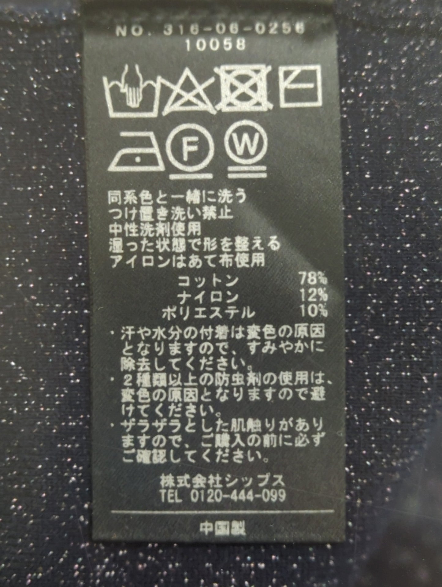 〈手洗い可能〉ラメ クルーネック ニット プルオーバー