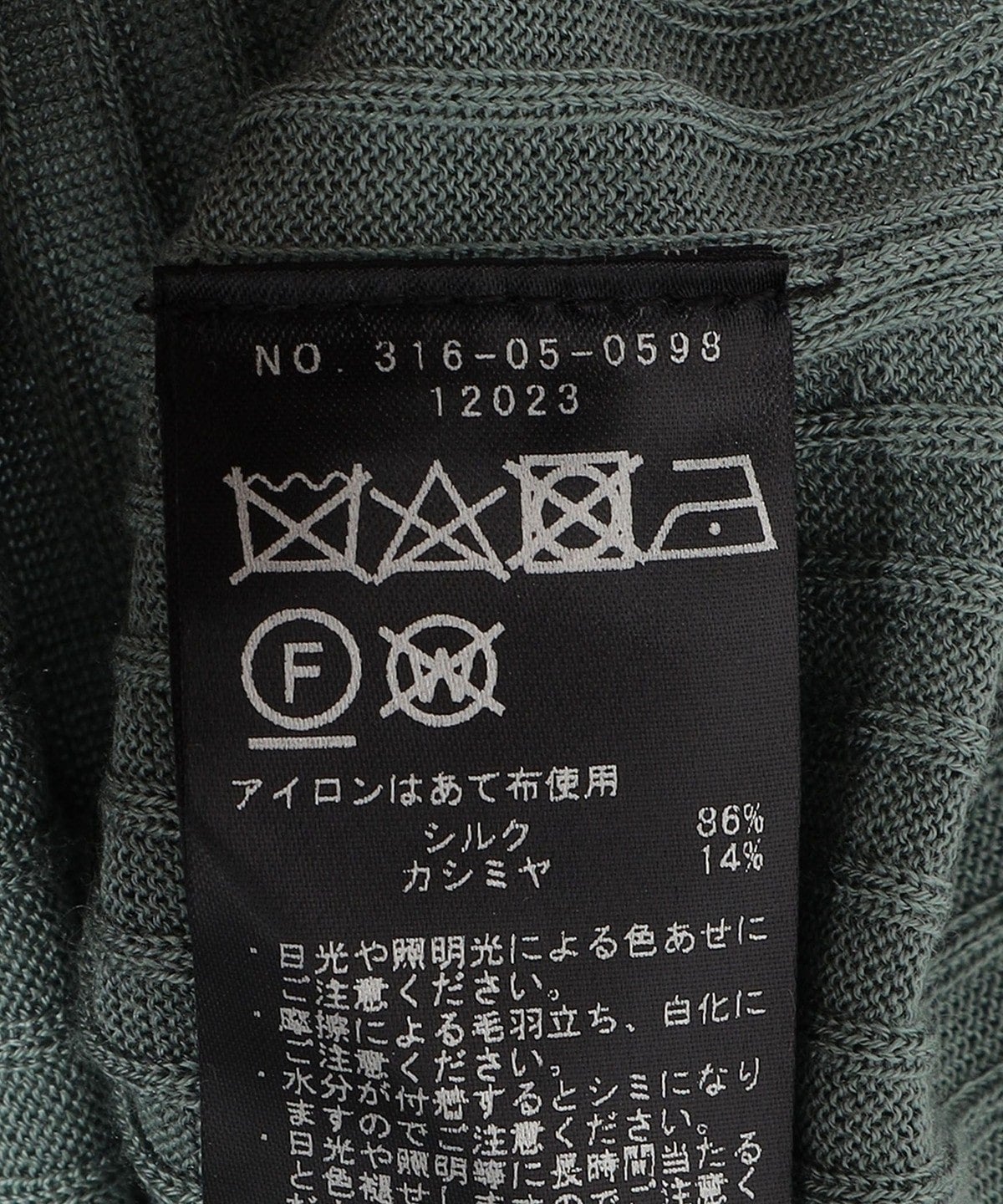 Primary NavyLabel:シルクカシミヤプルオーバー 21AW