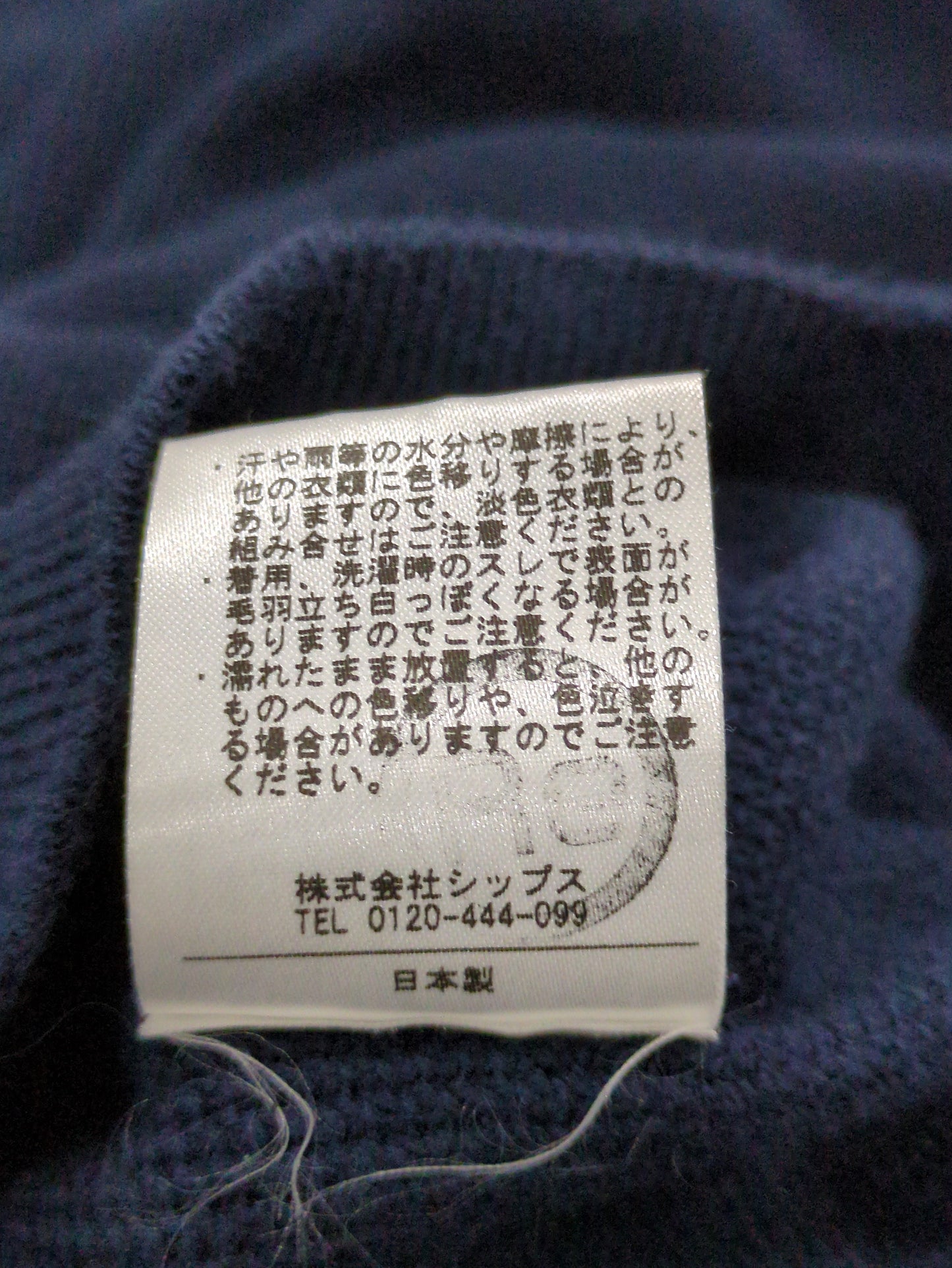 〈手洗い可能〉ホールガーメントVネックプルオーバー