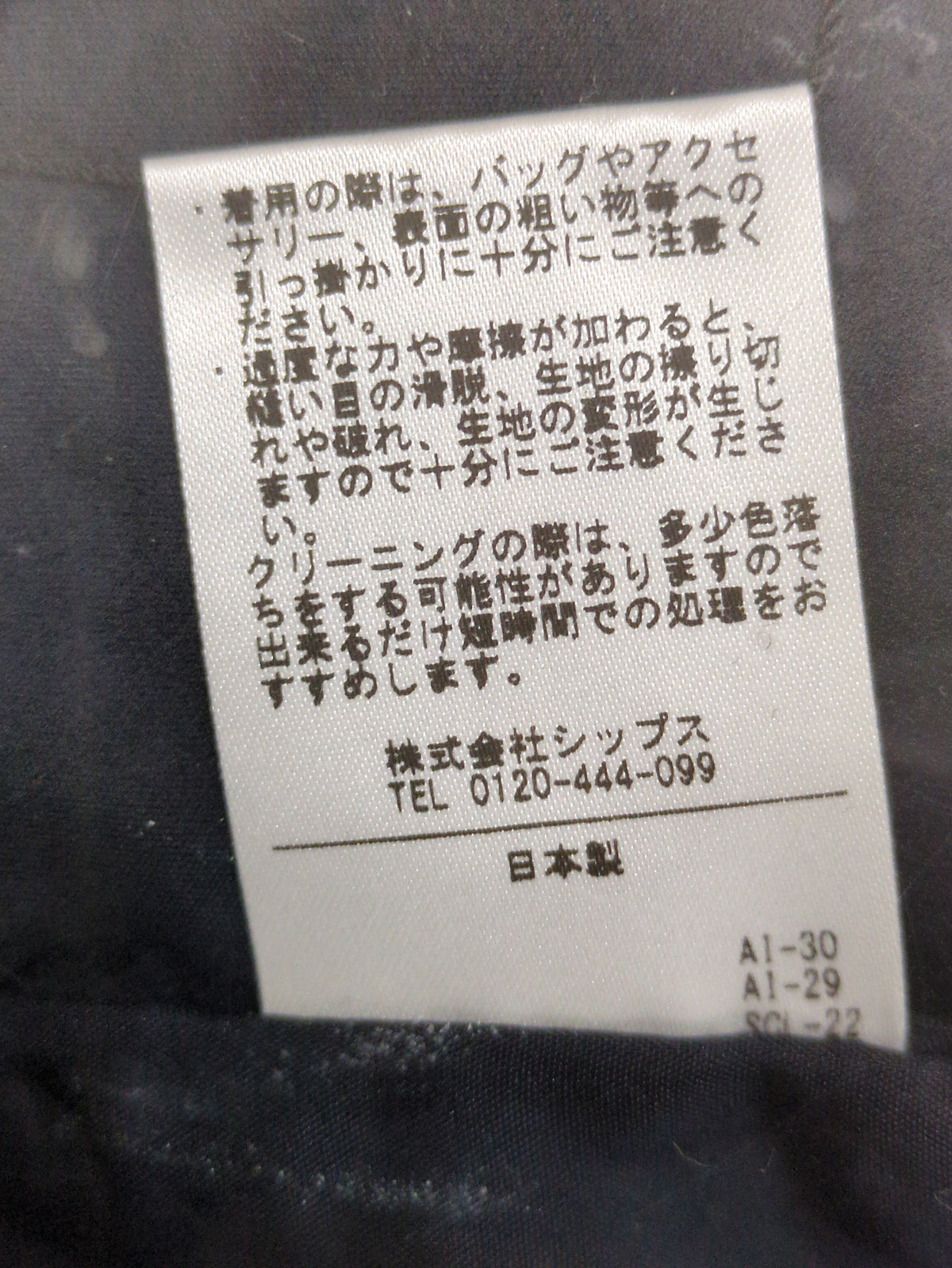 troisiemeCHACO:ノーカラージャケット