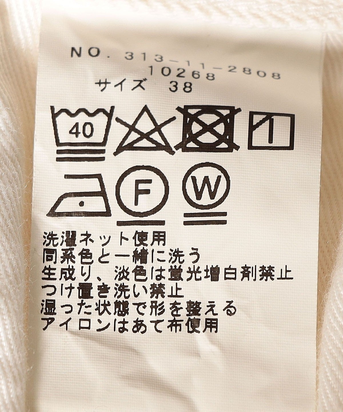 0 x ones:セミフレアクロップ ホワイトデニム