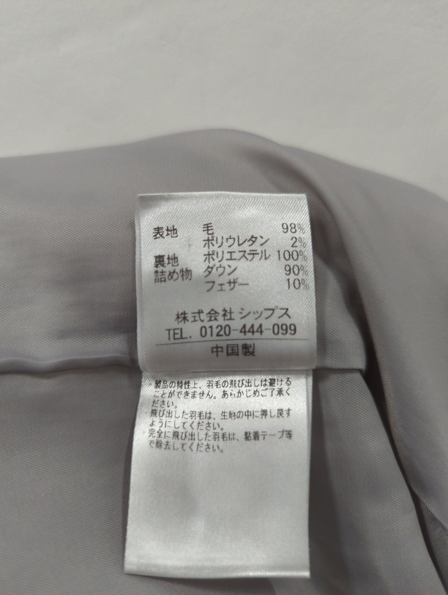 Khaju:ウールロングダウン18FW