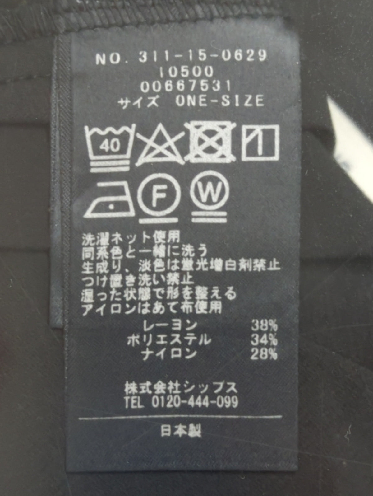 〈洗濯機可能〉シャーリング ネック 長袖 ブラウス