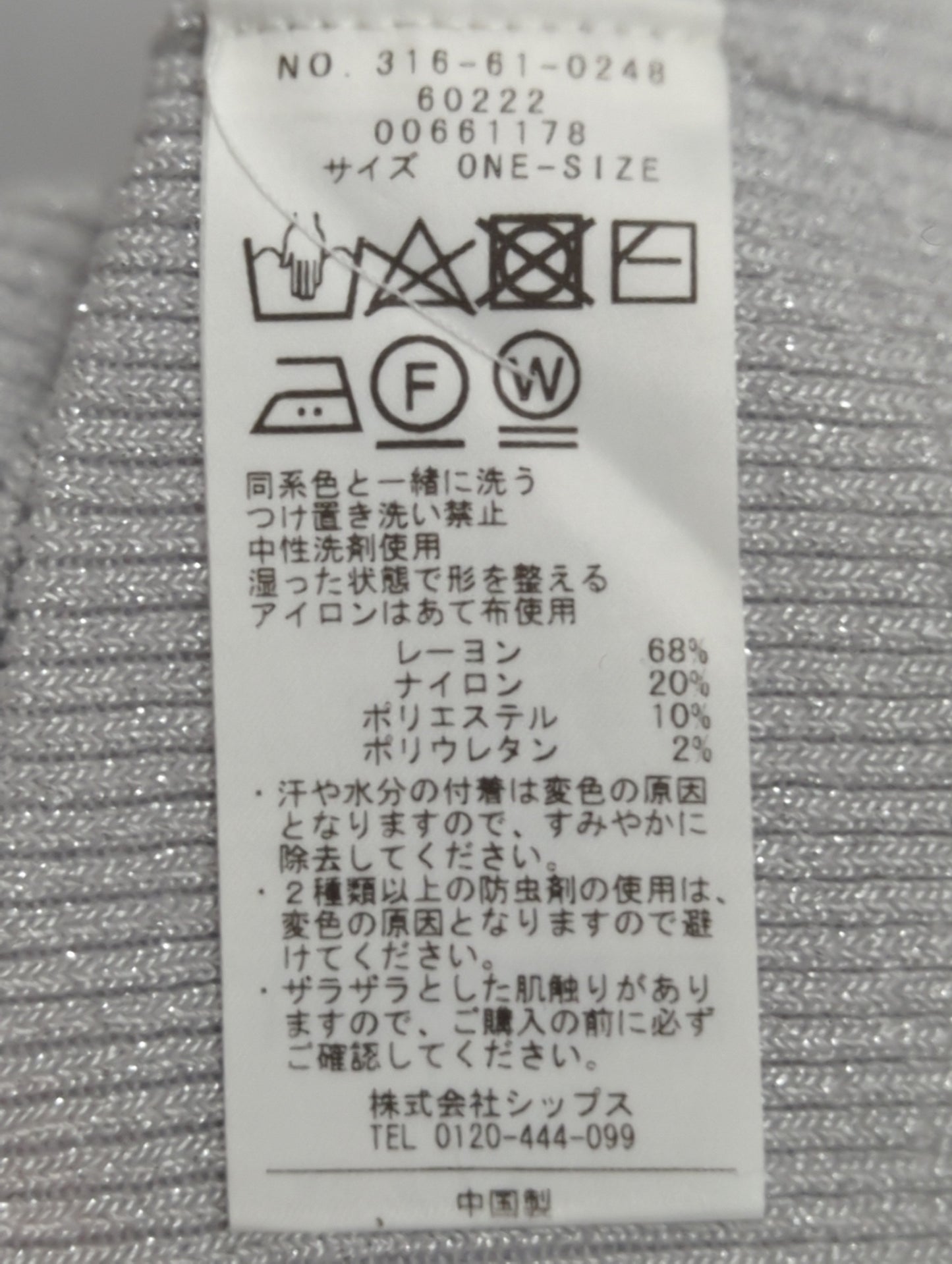 〈手洗い可能〉ラメ ノースリーブ ニット