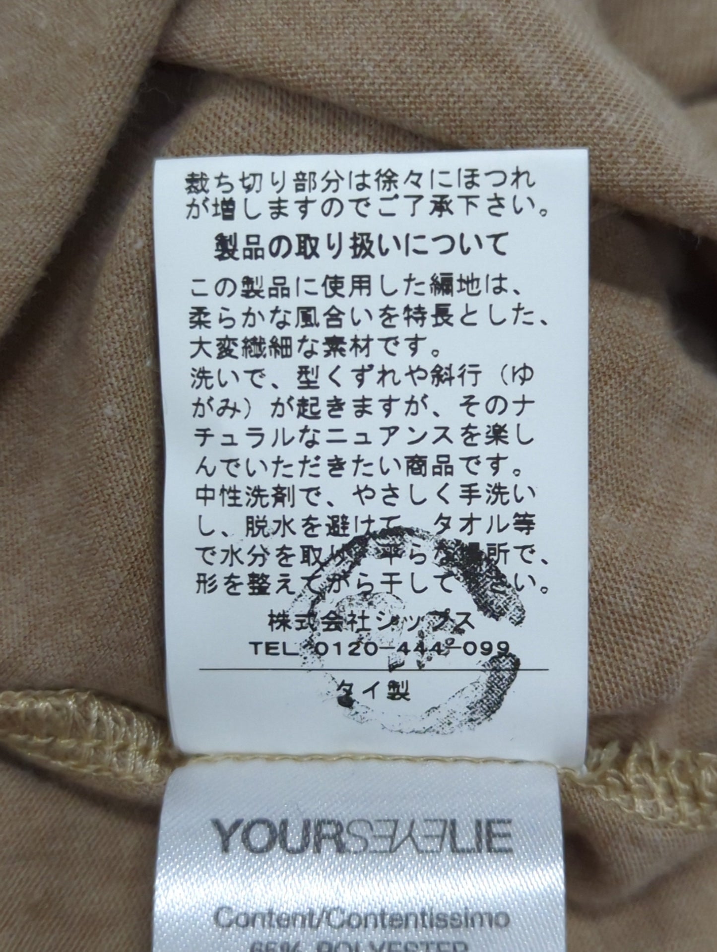 YOUR EYES LIE:Tシャツ/カットソー
