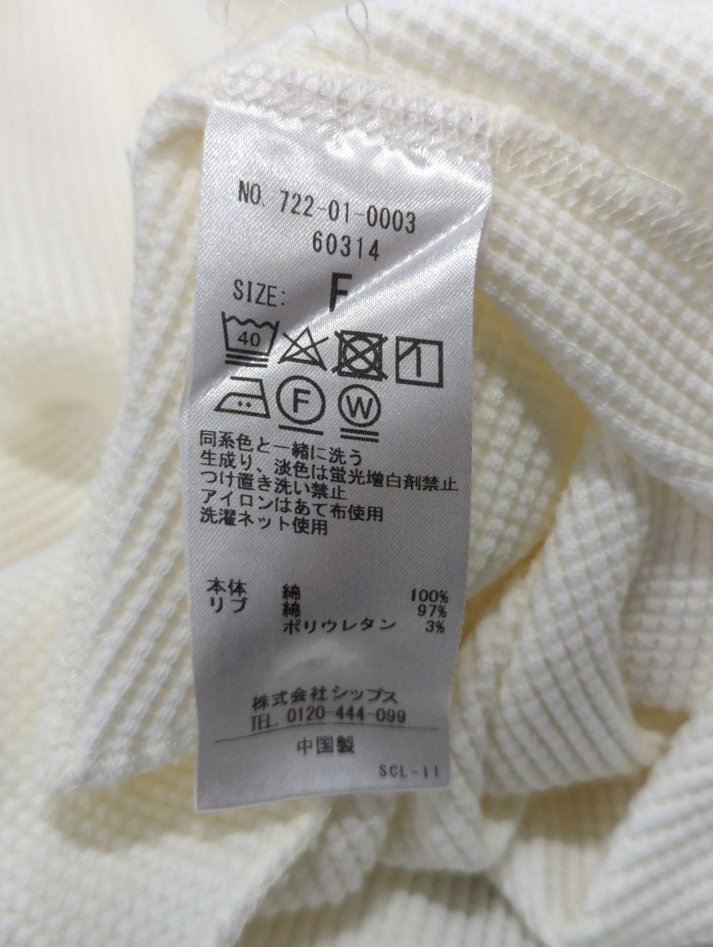 SHIPS any:オーバーサイズワッフルプルオーバー