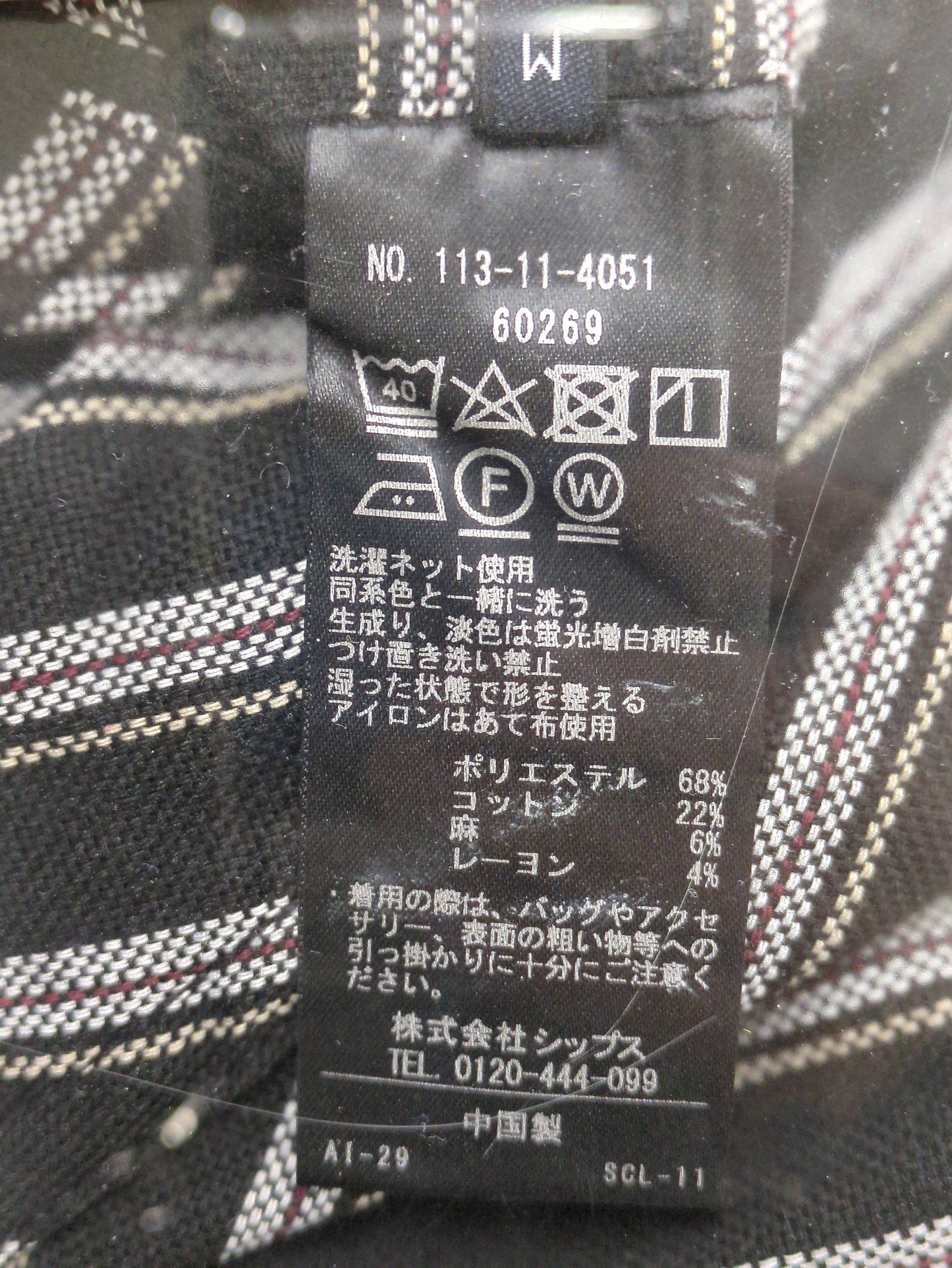 SHIPS:〈ウォッシャブル〉マルチストライプ ワイド イージーパンツ