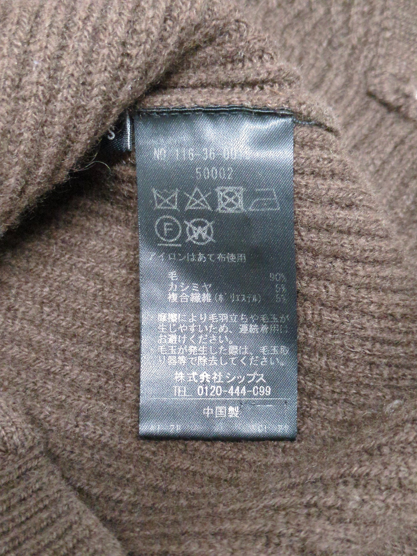 SHIPS: SOLOTEX(R) カシミヤブレンド タートルネック ニット