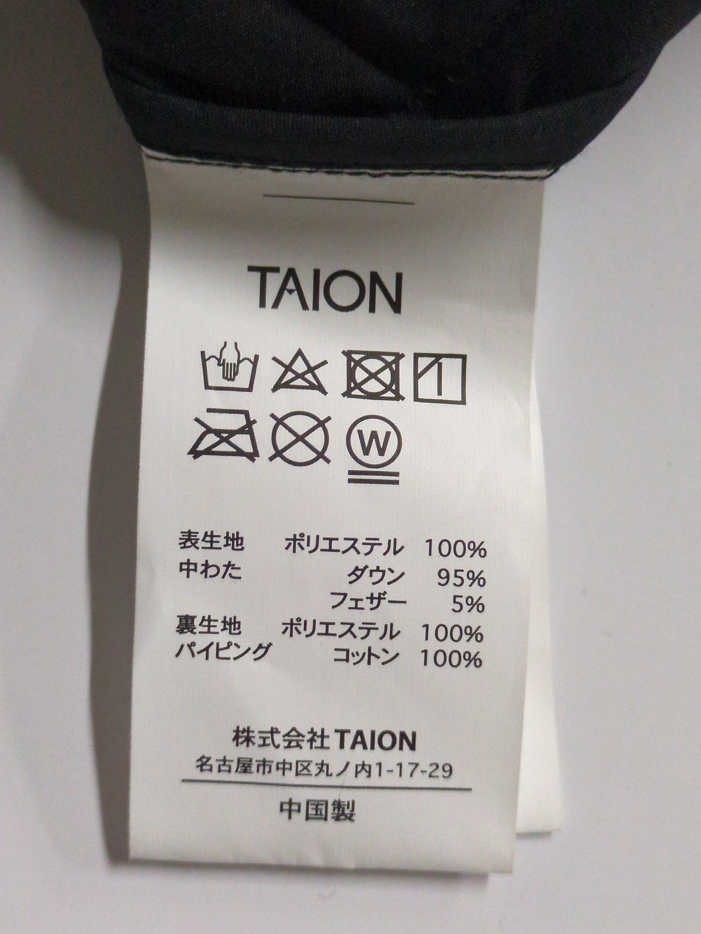 TAION:ダウン