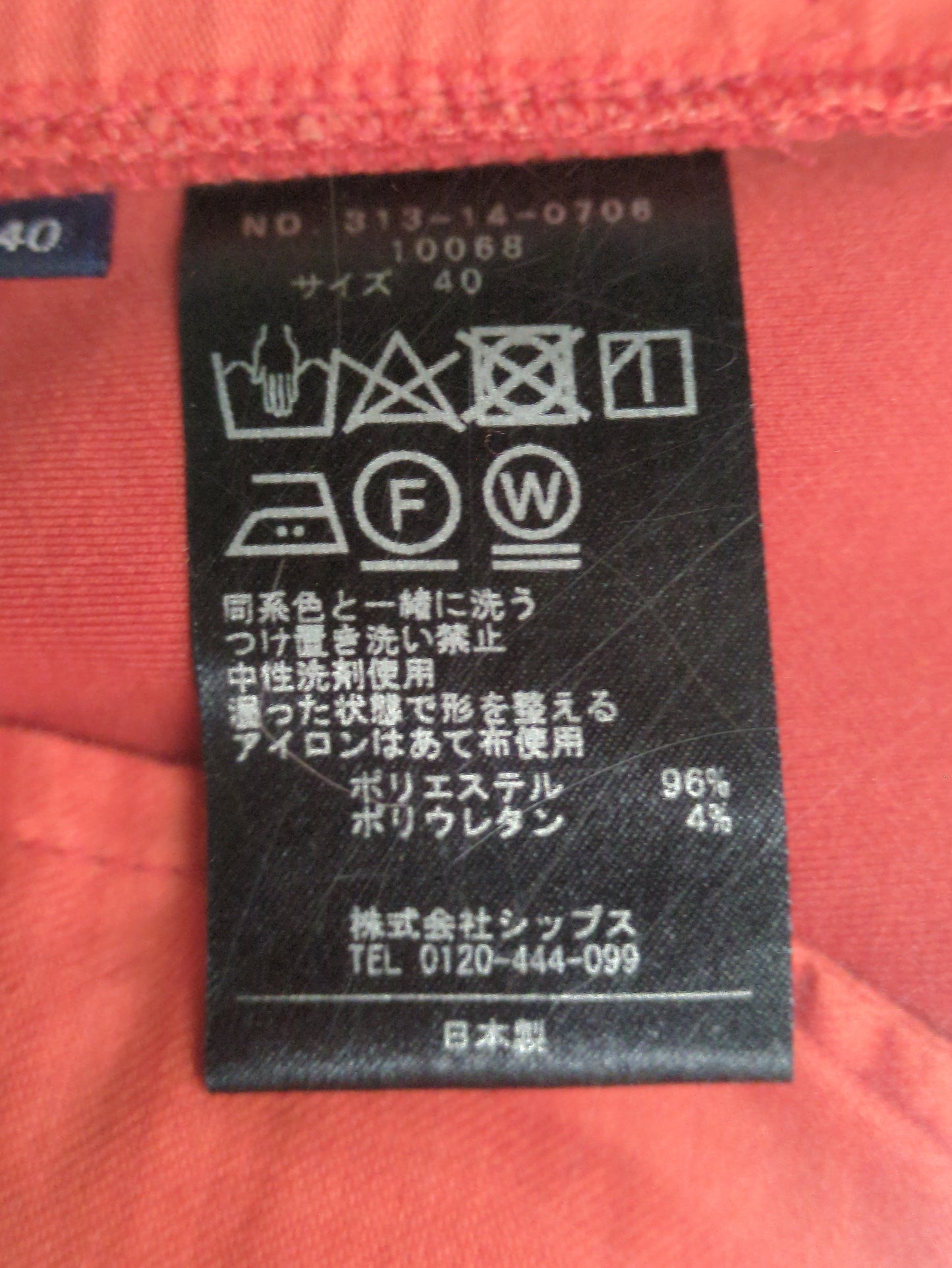 SHIPS:パンツ