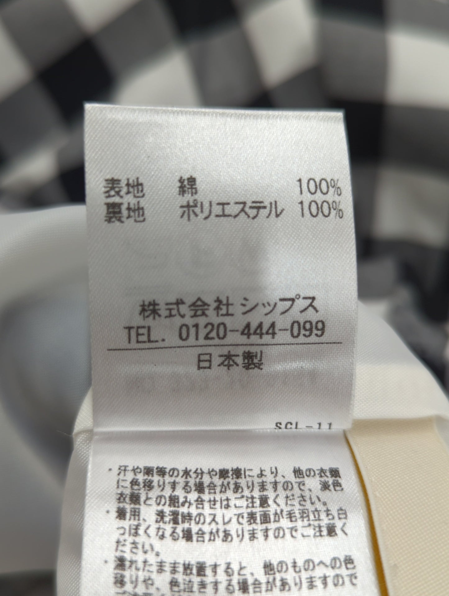 Khaju:スカート