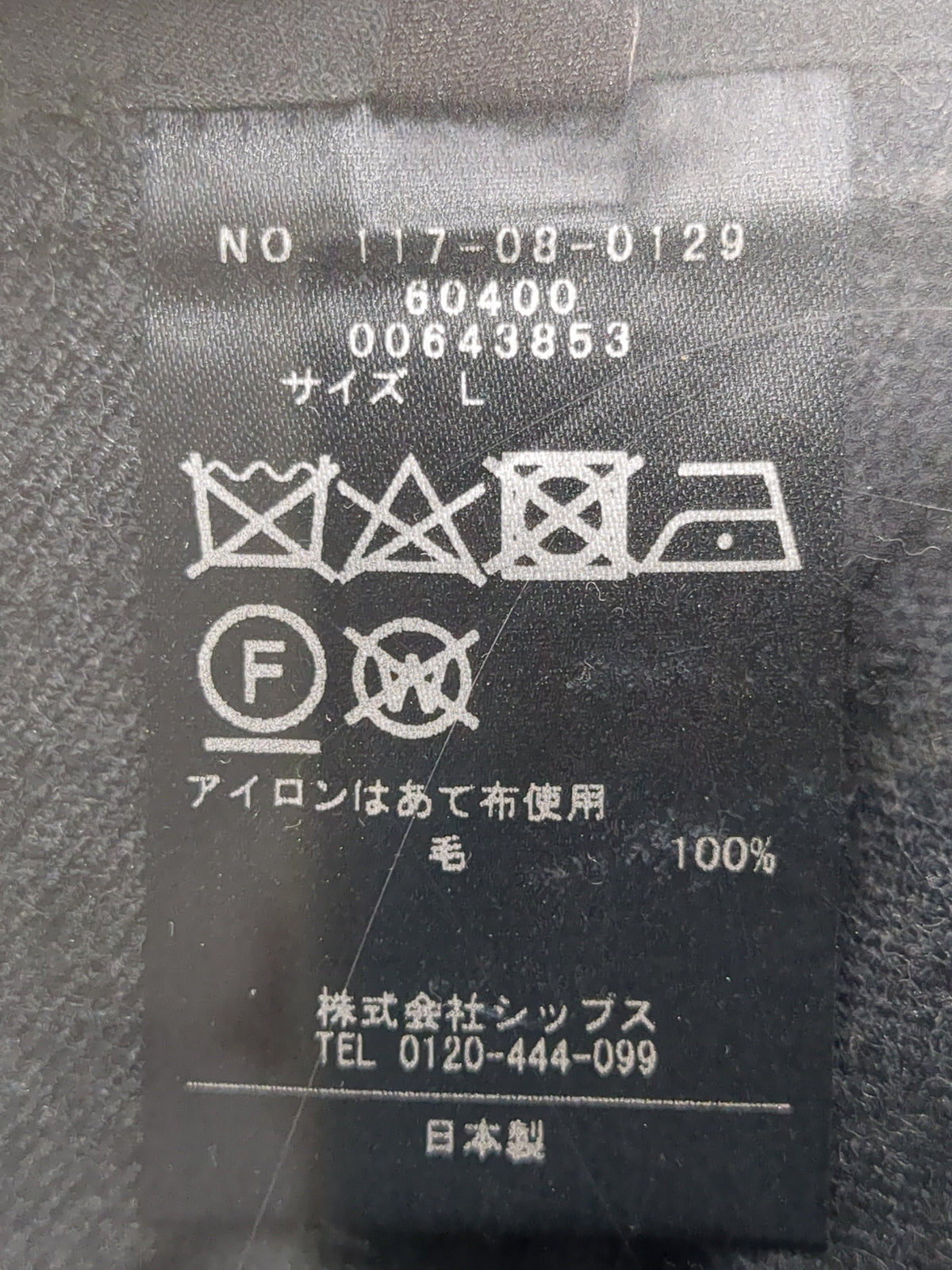 Southwick Gate Label: ウール ブレザー