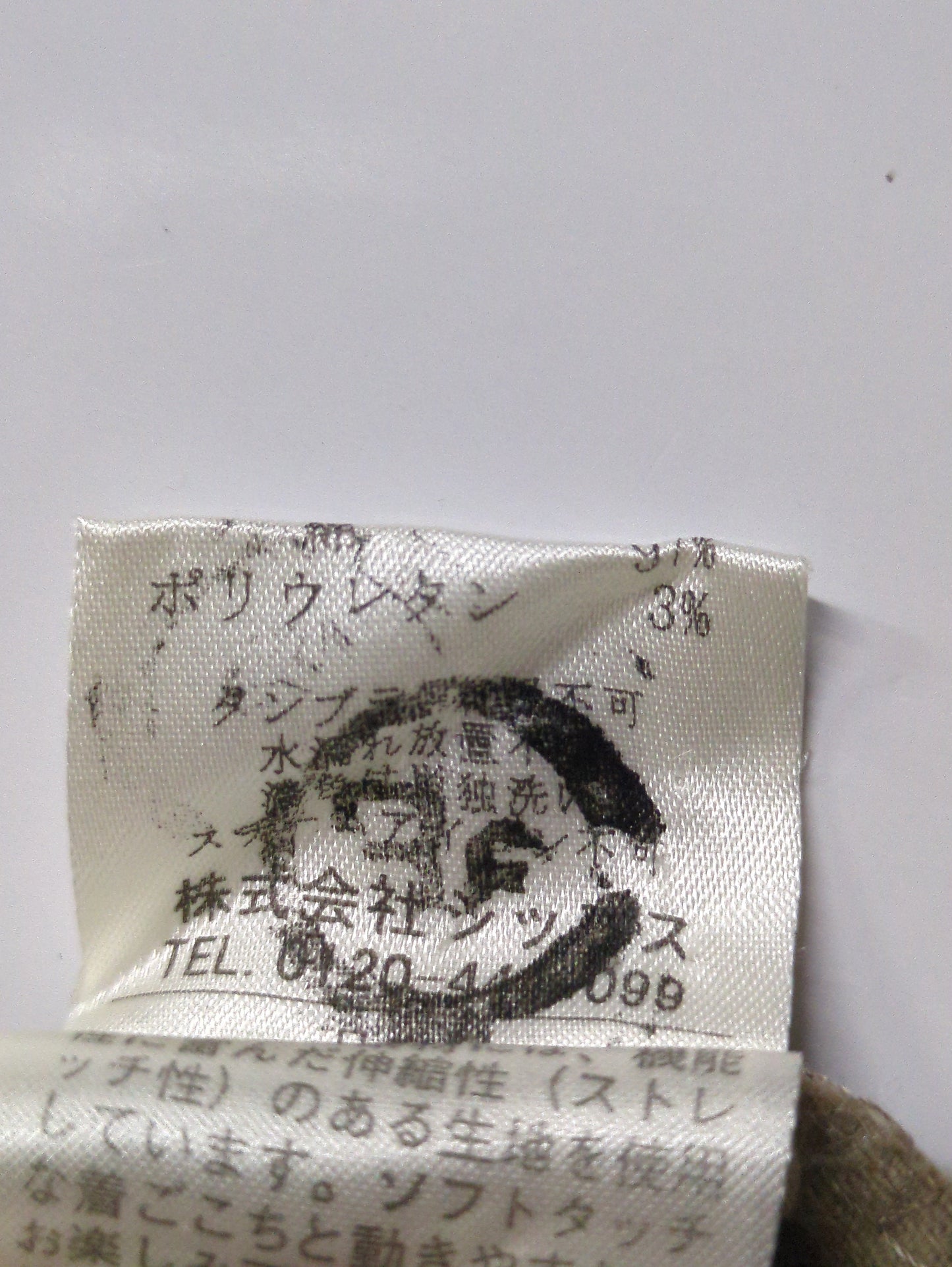 OTHER:スカート