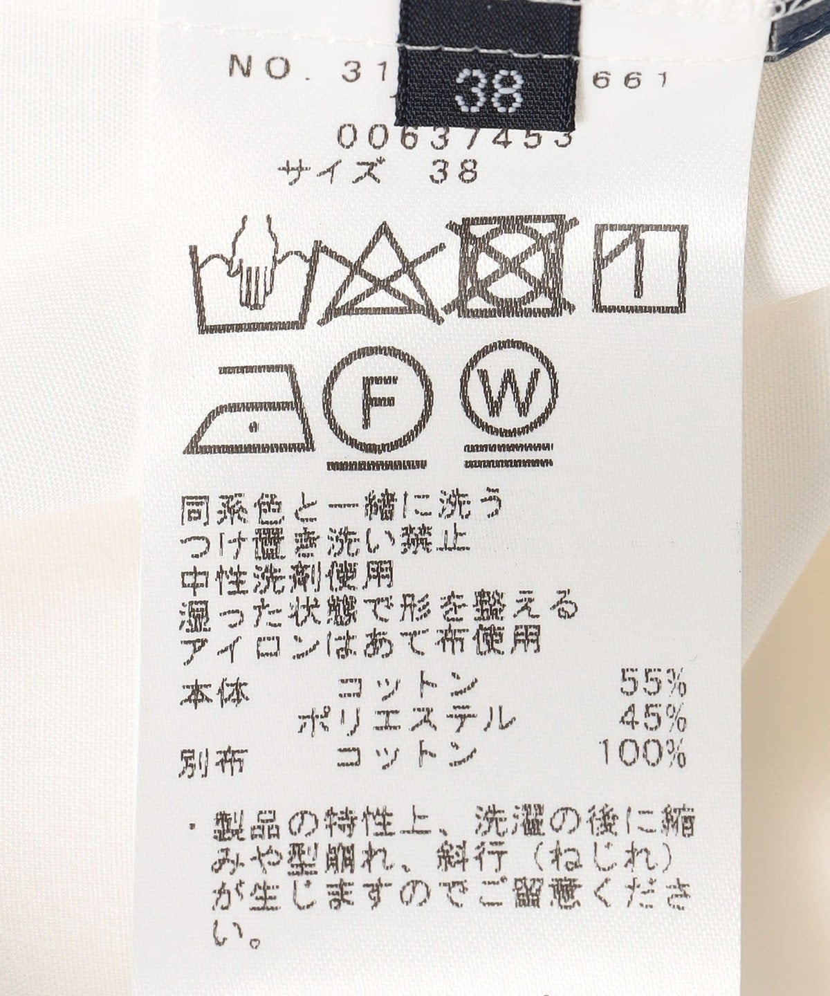 〈手洗い可能〉2WAY パール モチーフ 異素材 コンビ ブラウス