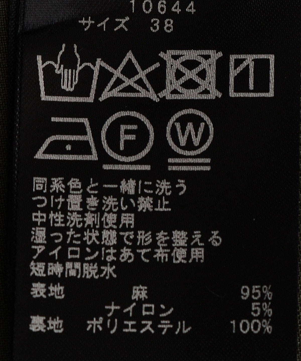 0 x ones:ラップスカート