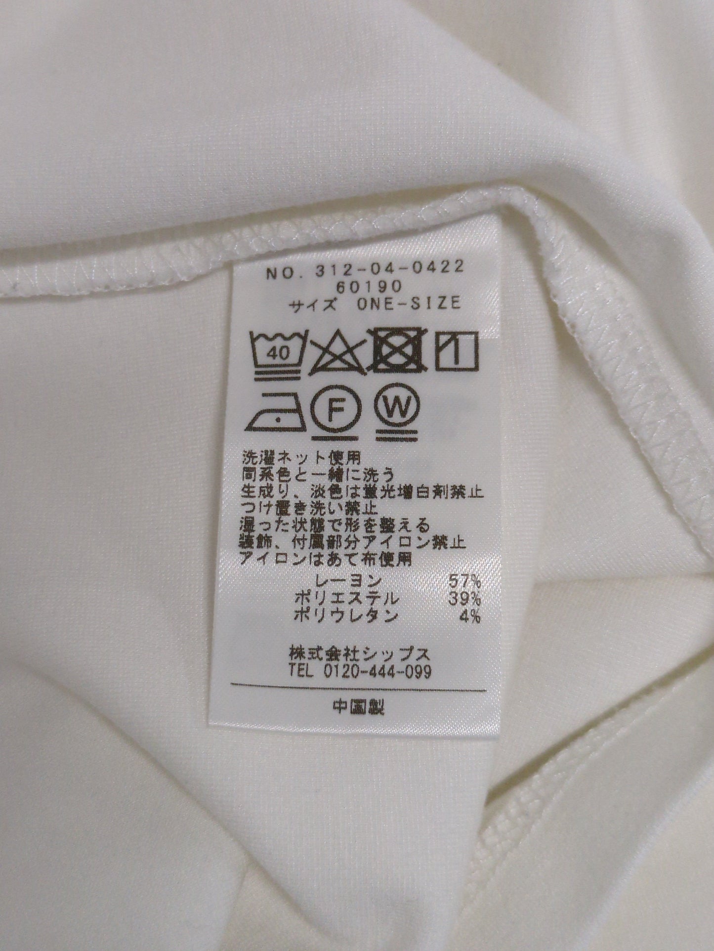 〈洗濯機可能〉ボウタイカットソー