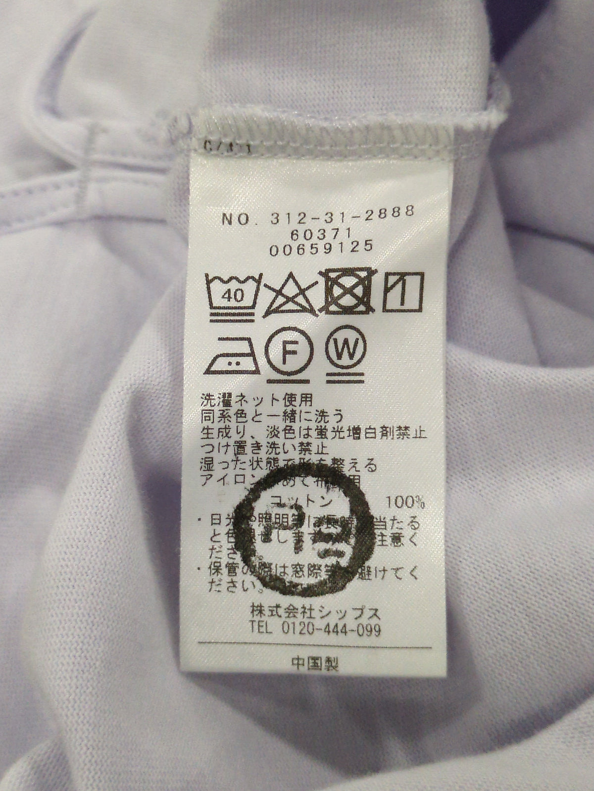 〈洗濯機可能〉バック フリル 半袖 Tシャツ
