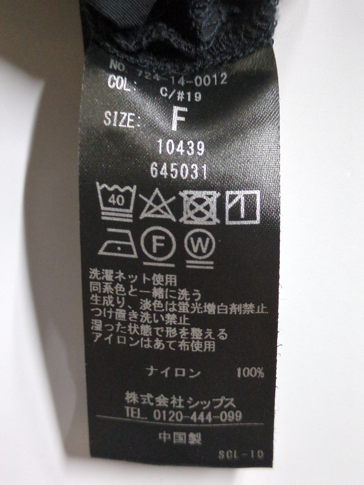 SHIPS any:〈洗濯機可能〉スタンドカラー ナイロン モンスター ブルゾン