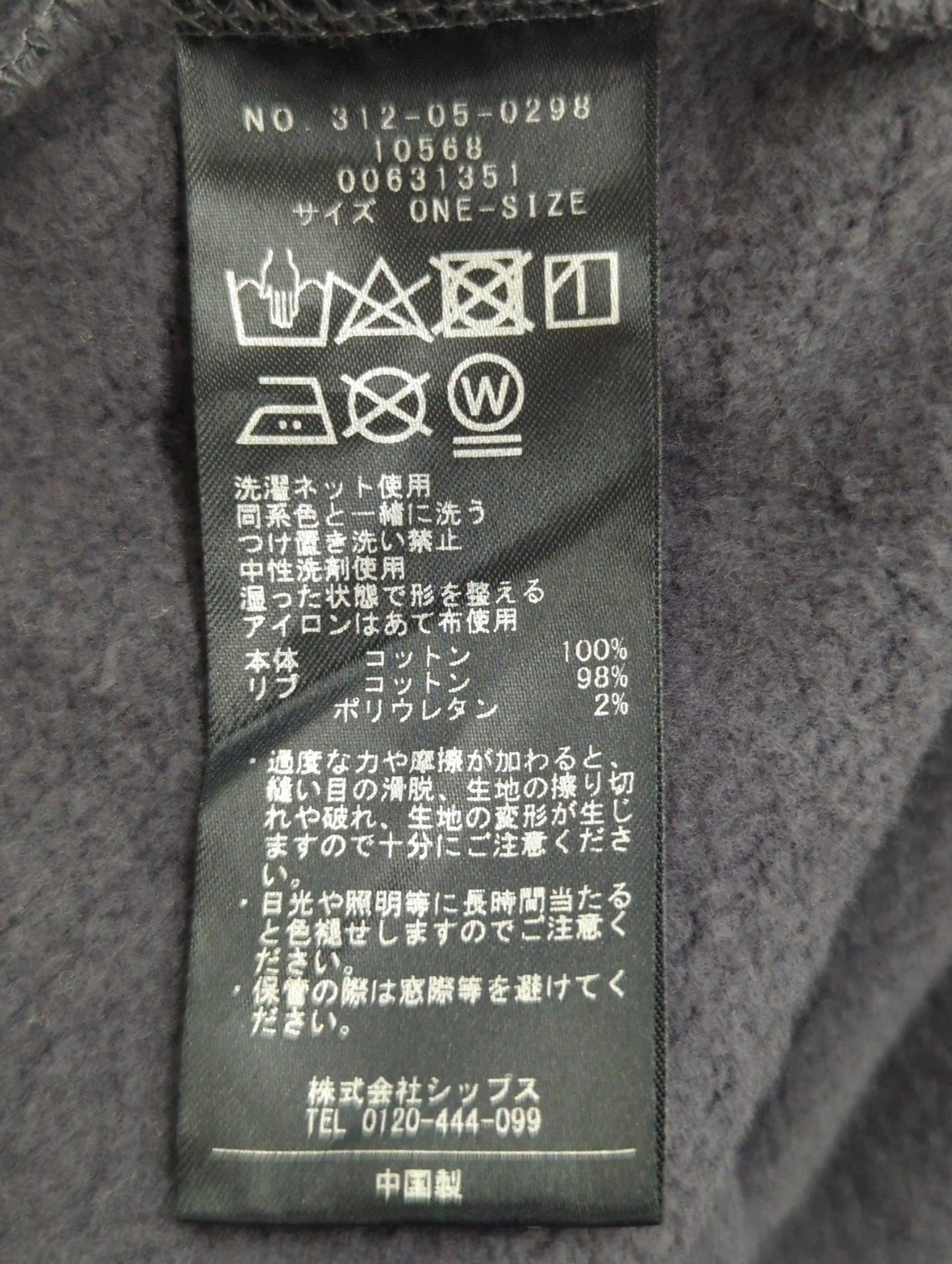 オーガニック コットン ラグラン スウェット