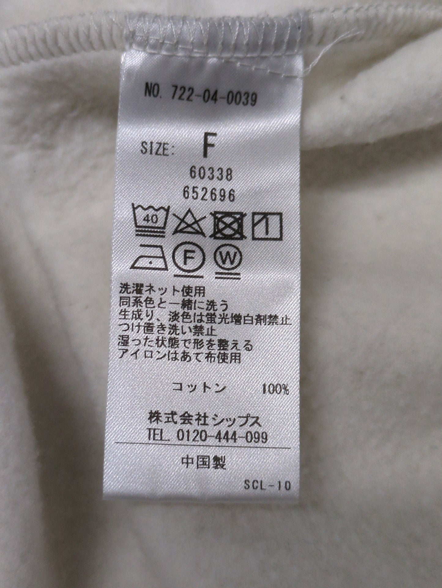 SHIPS any: USAコットン 裏起毛 クロップド コクーン プルオーバー