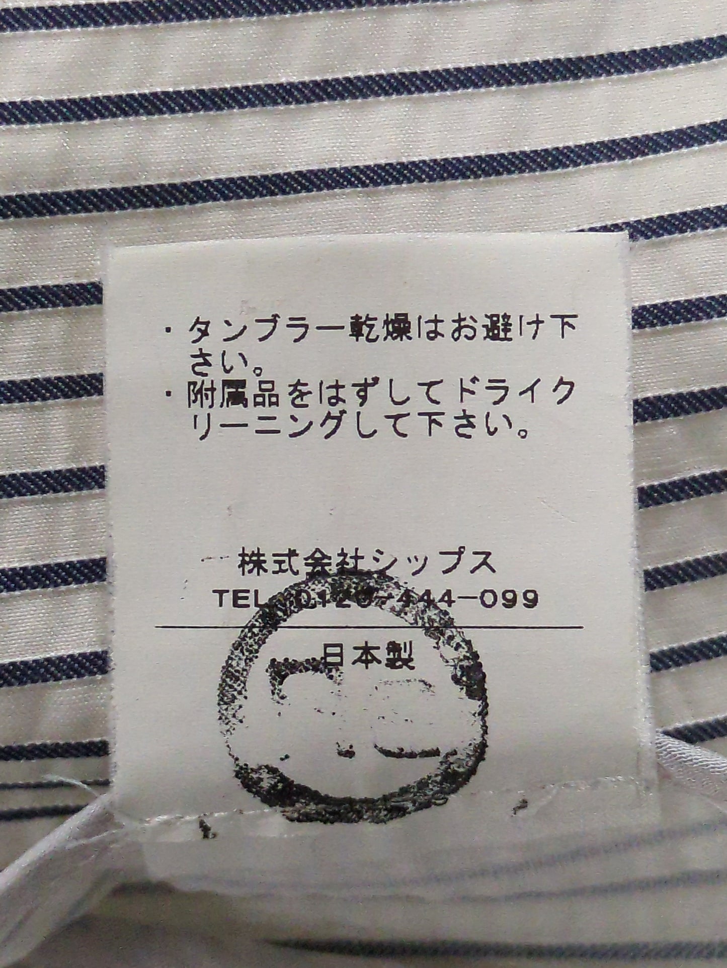 SHIPS:ジャケット