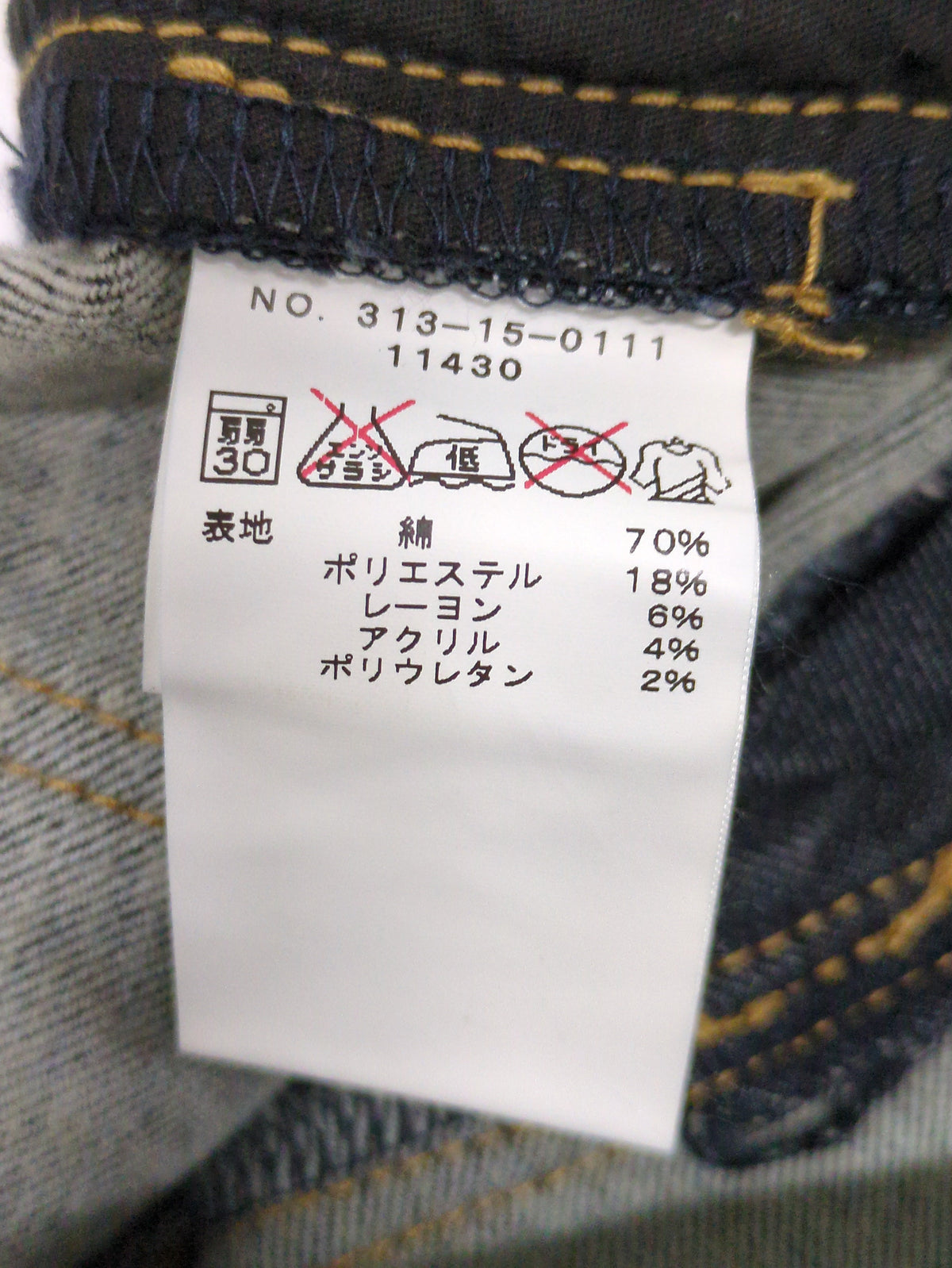 O/W WARM DNM SKINNY PT