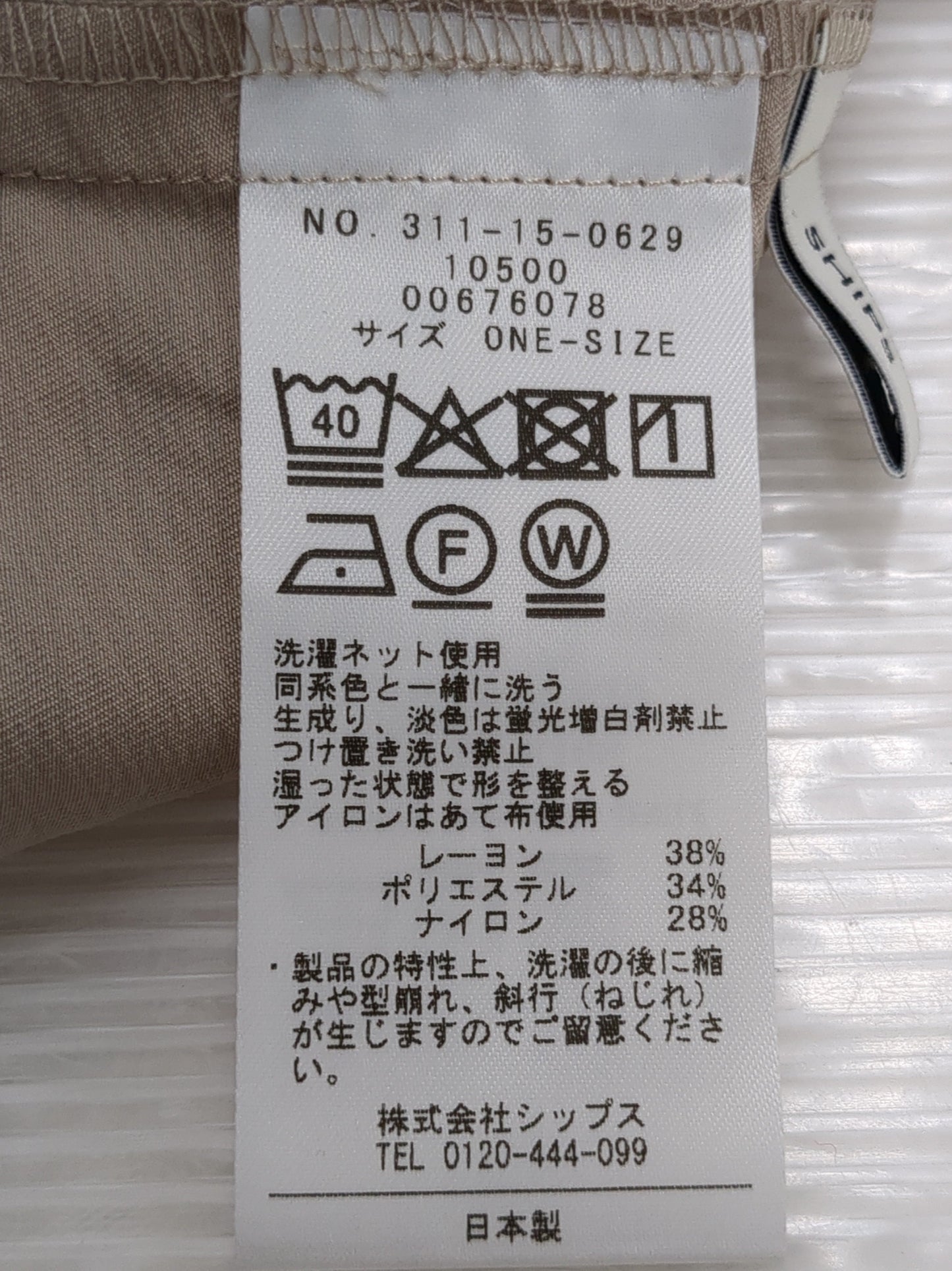 〈洗濯機可能〉シャーリング ネック 長袖 ブラウス