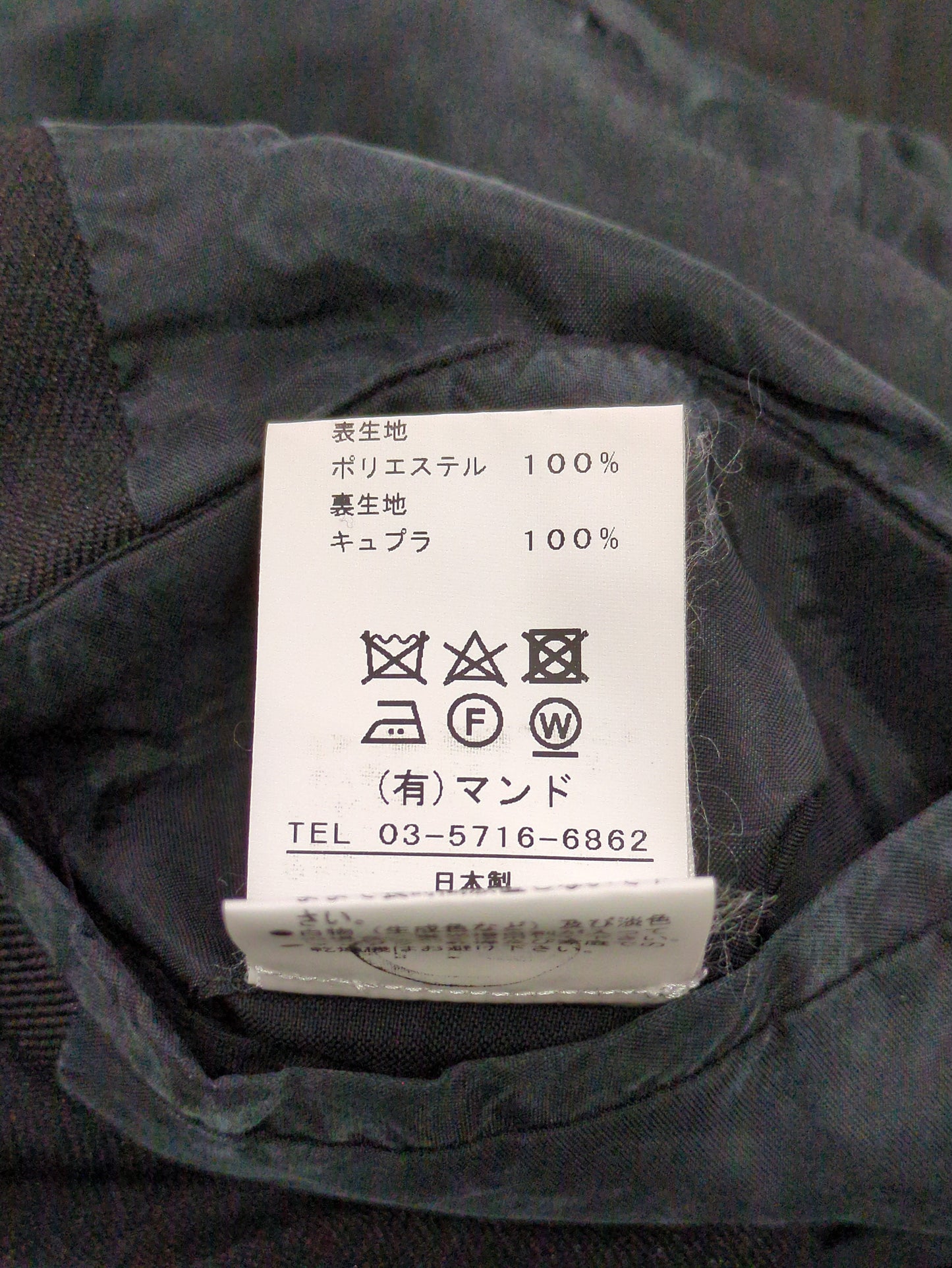 MANDO:EX POLYESTER SU JACKET