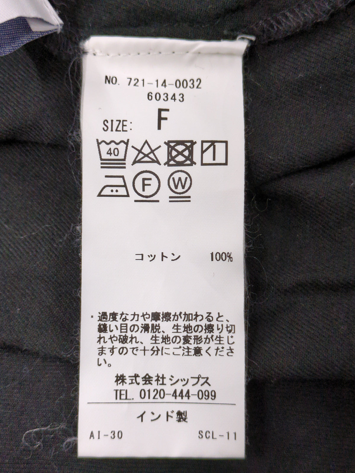 SHIPS any:〈ウォッシャブル〉コットンピーチ ラッフル カラー シャツ