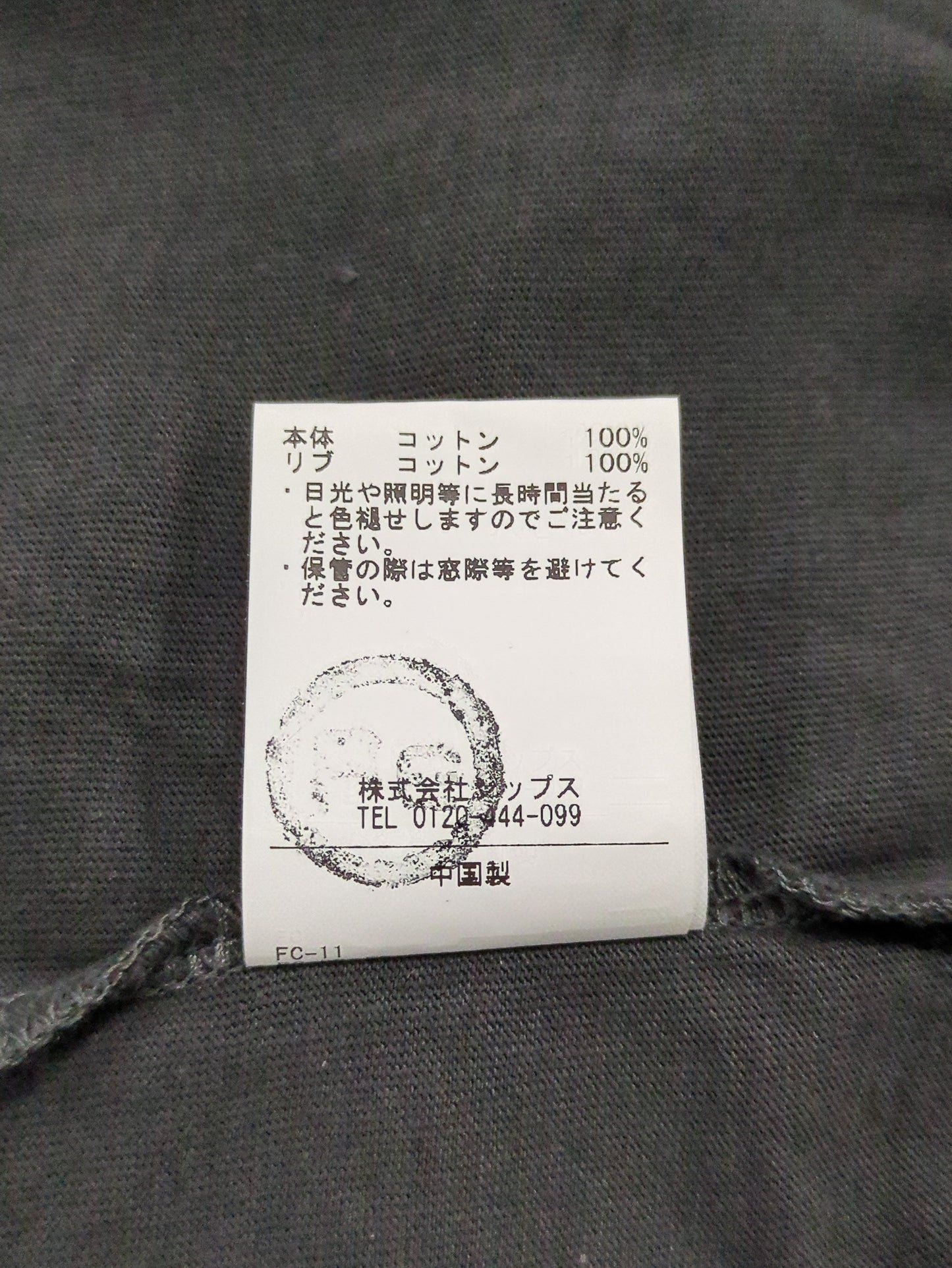 SHIPS Colors:ロゴ プリント TEE (ロンT)