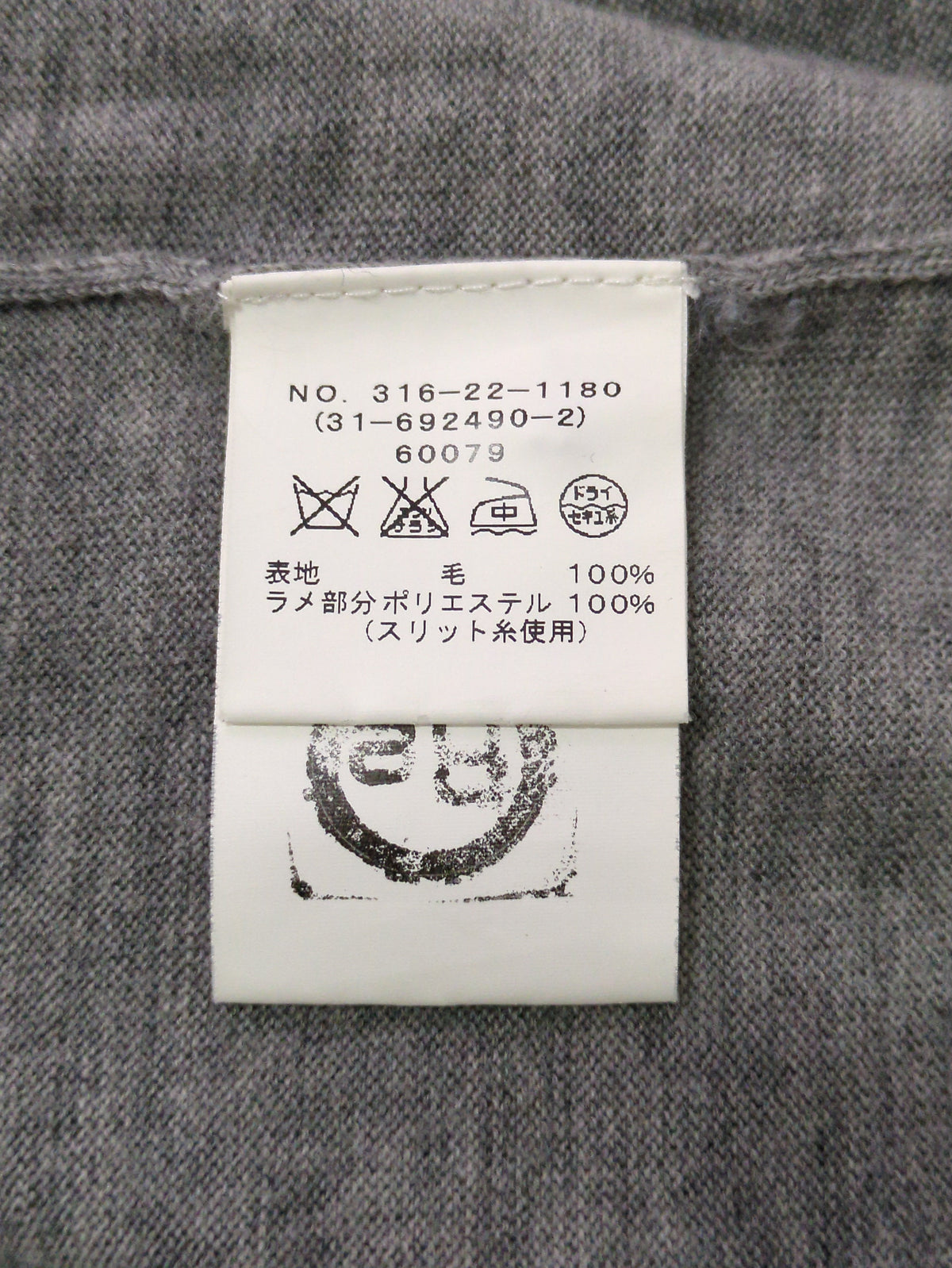 SHIPS:カーディガン