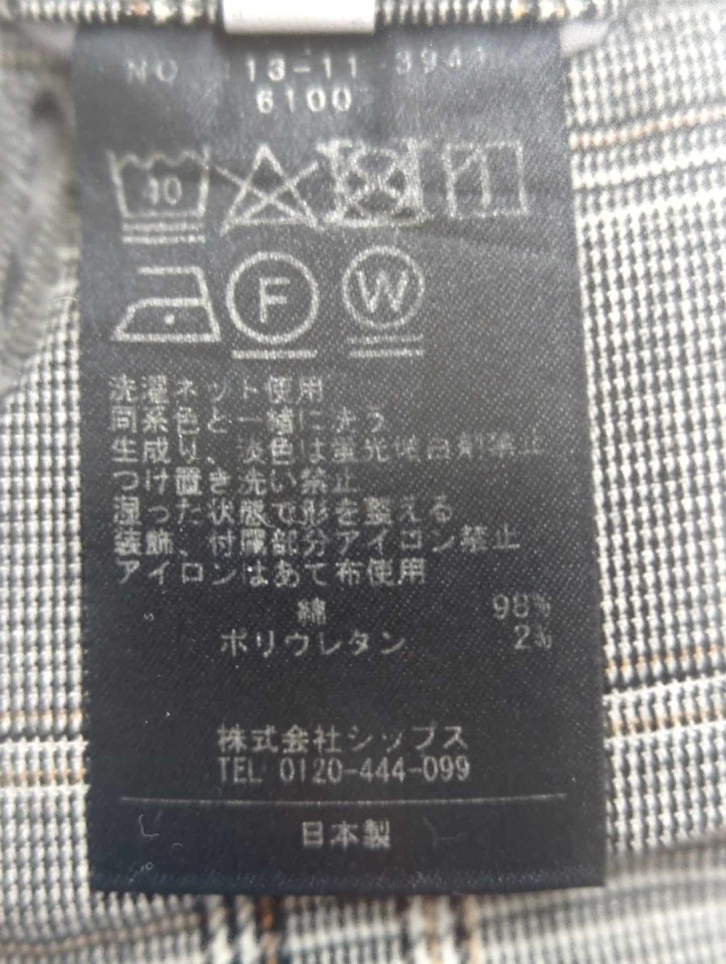 SHIPS: <ストレッチ>ノープリーツ チェックパンツ