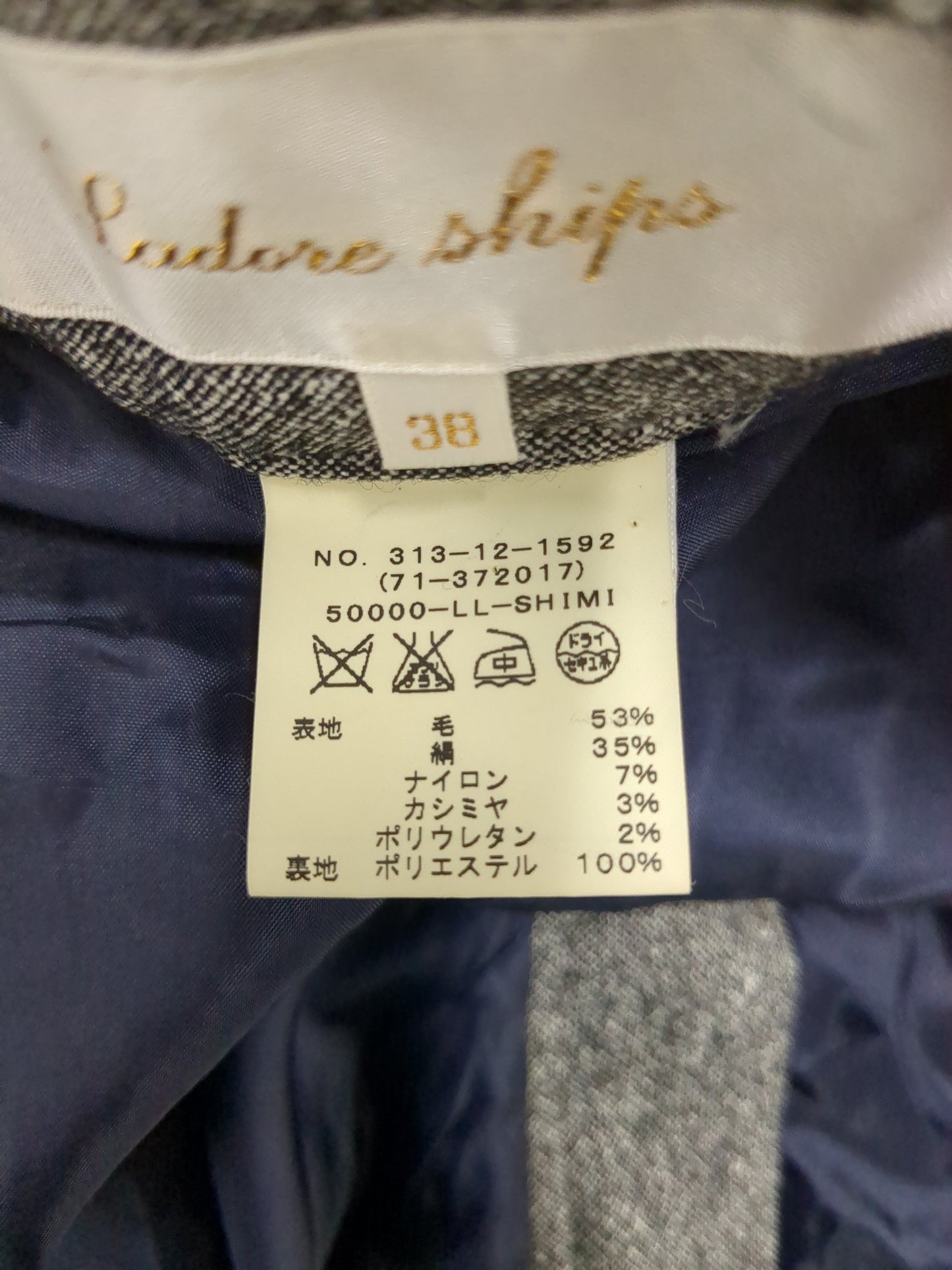 SHIPS:パンツ