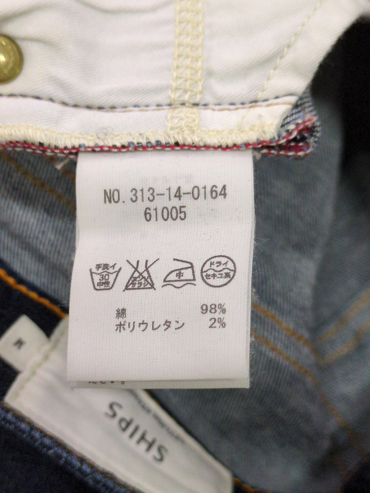 SHIPS:パンツ