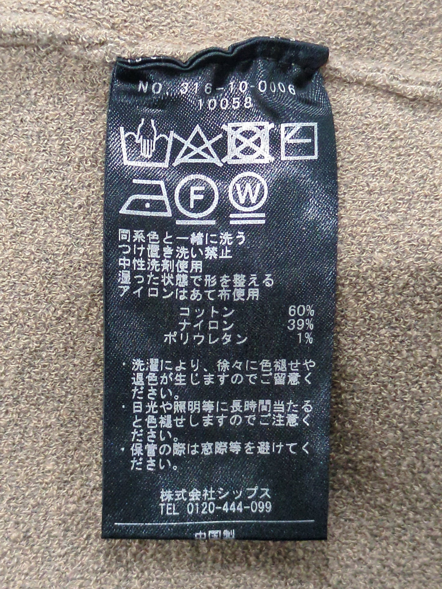 Wai:デザインタートルネックニット