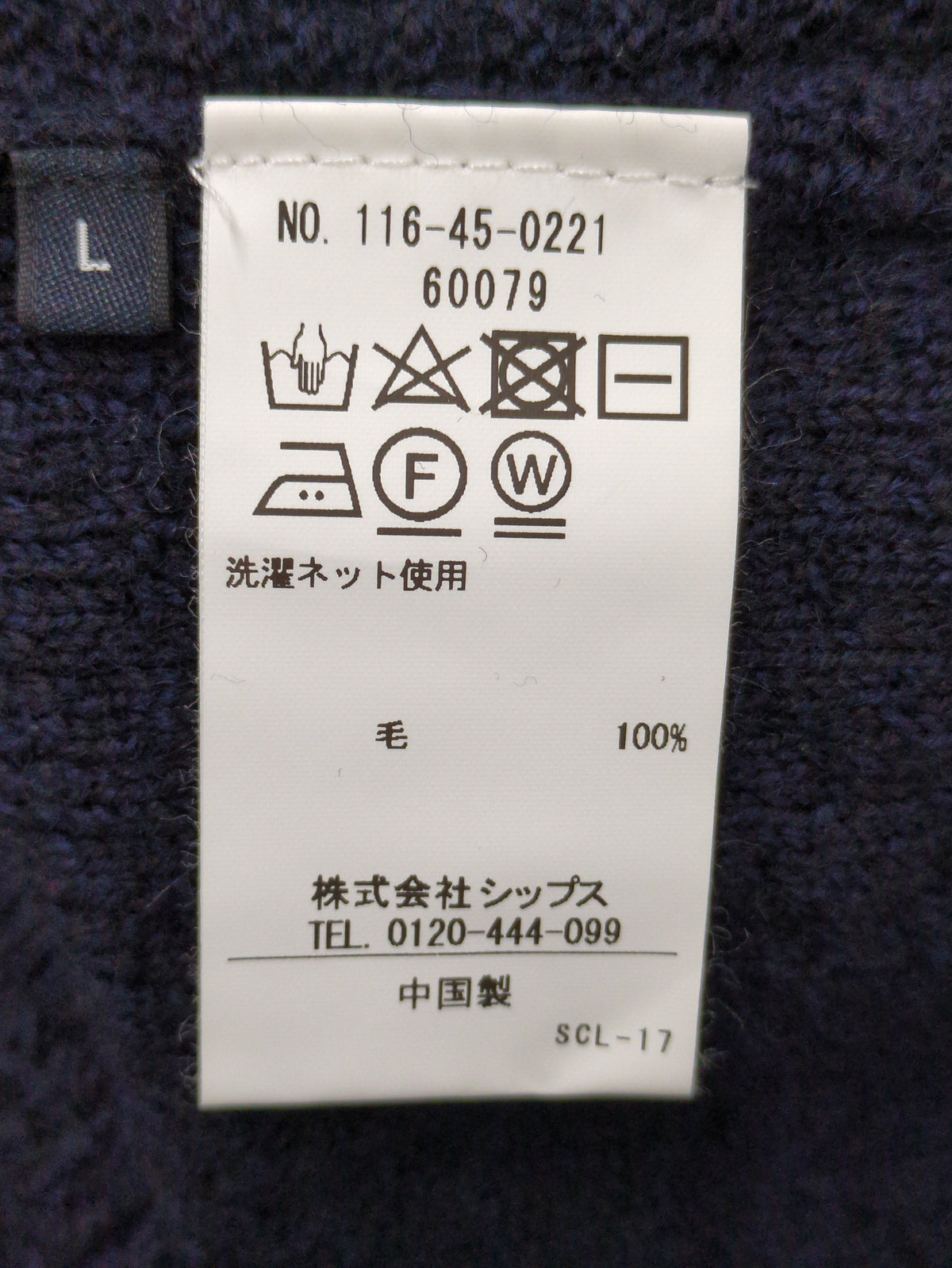SHIPS:〈手洗い可能〉ミドルゲージ ランダムアラン ショールカラー カーディガン