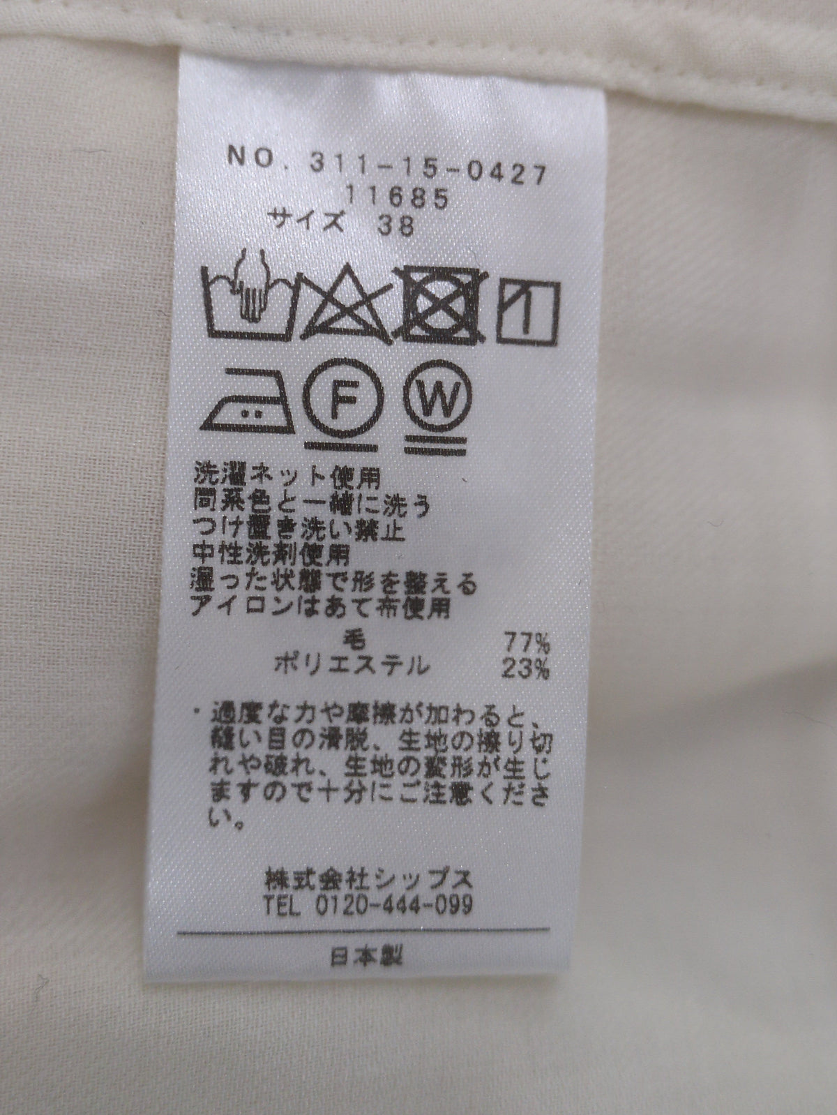 〈手洗い可能〉ビエラビッグシャツ