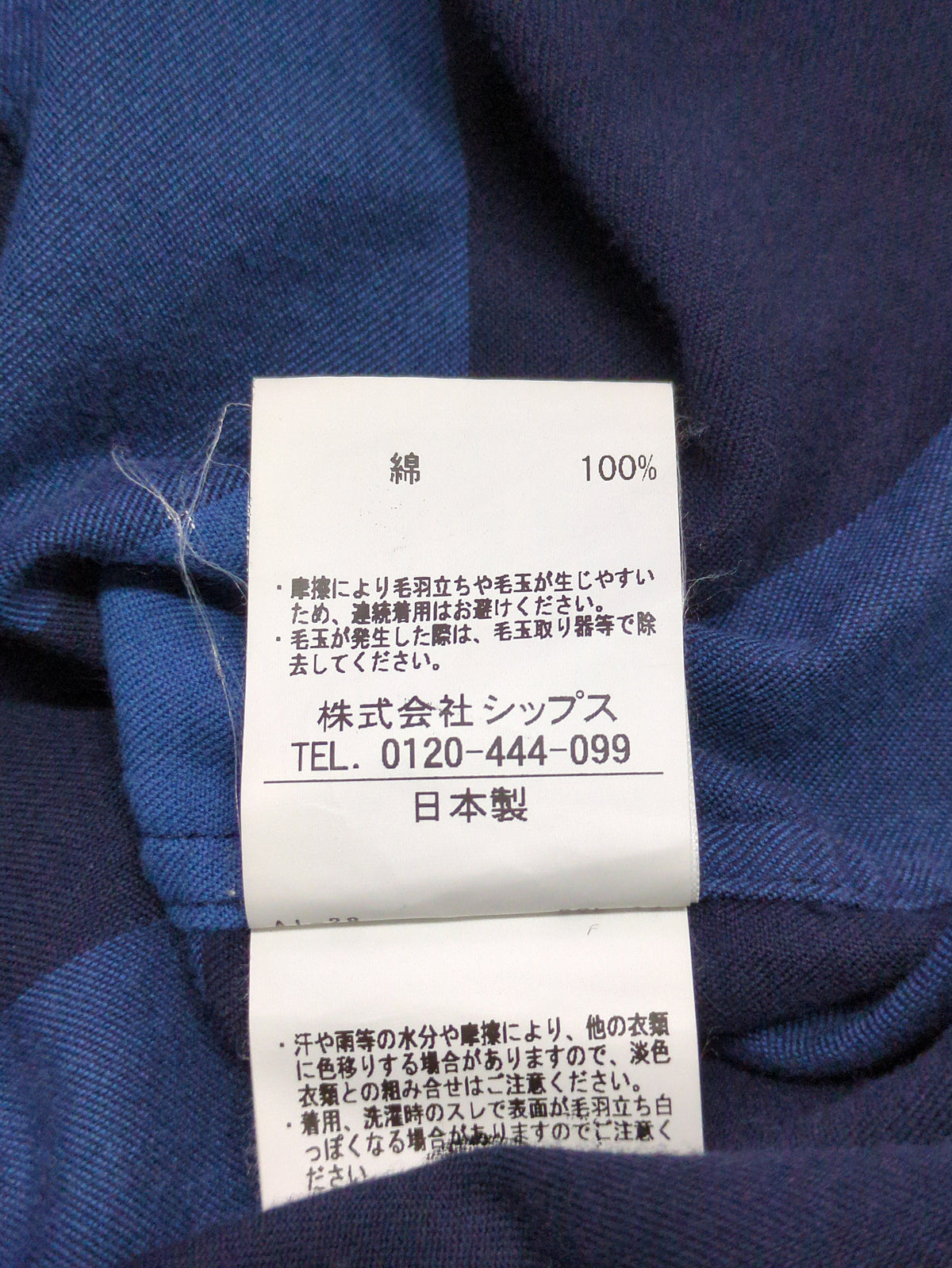 SHIPS JET BLUE: ビッグチェック レギュラーネルシャツ