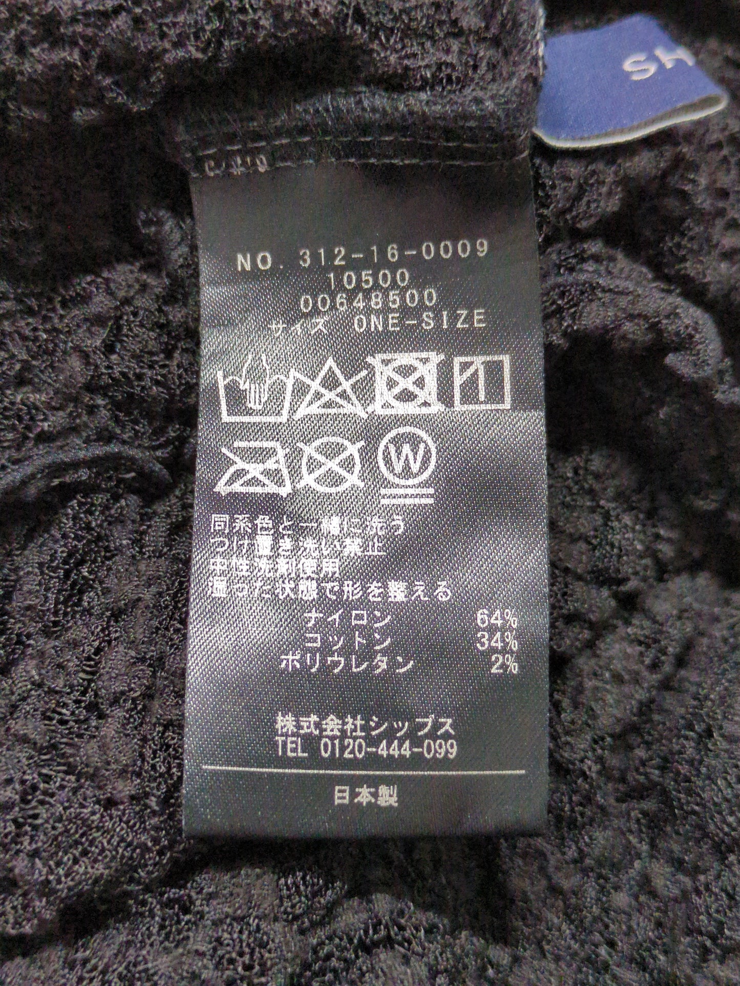 〈手洗い可能〉リンクル フラワー レース タートル