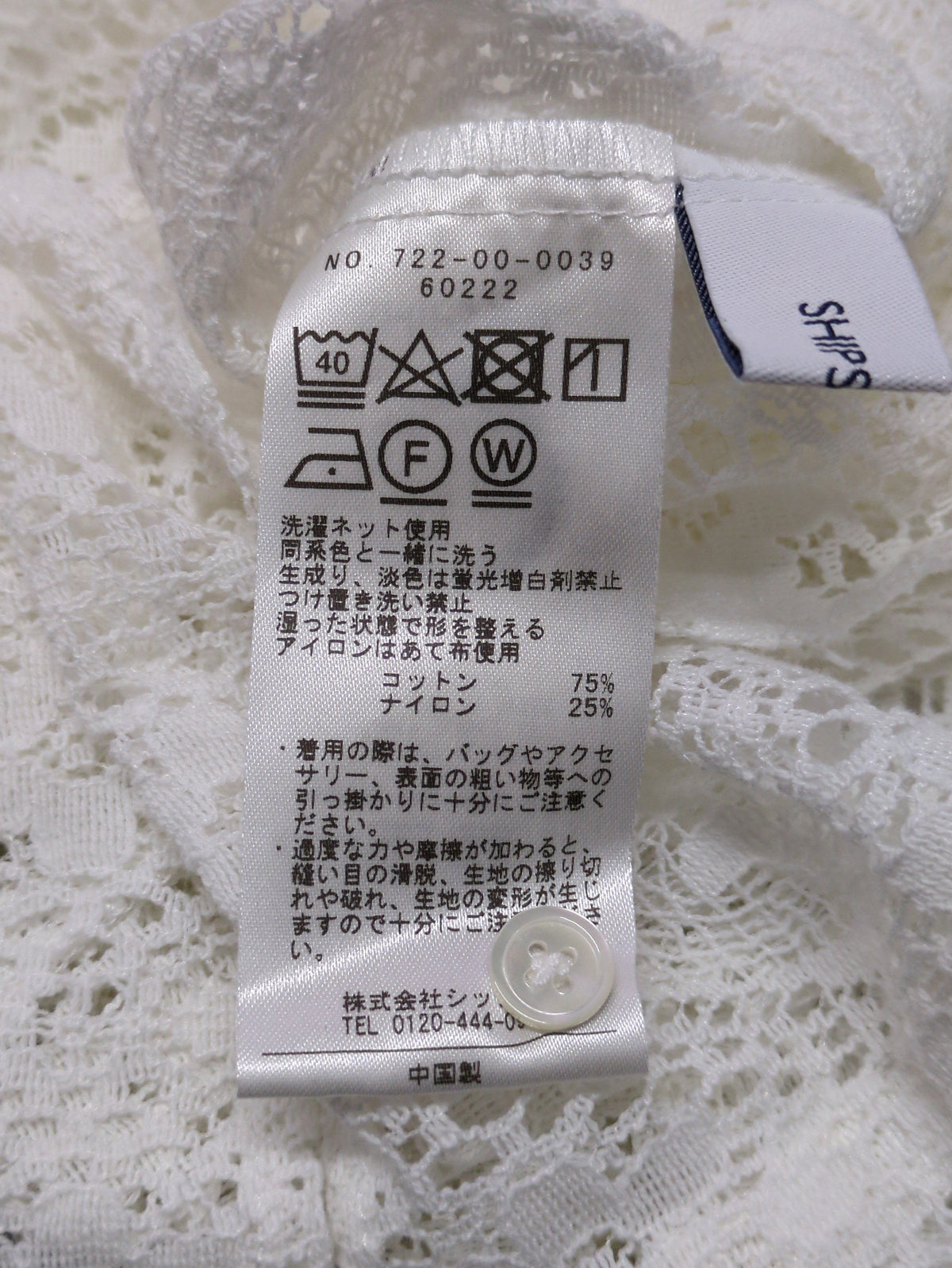 SHIPS any:〈ウォッシャブル〉ハイネック レース プルオーバー