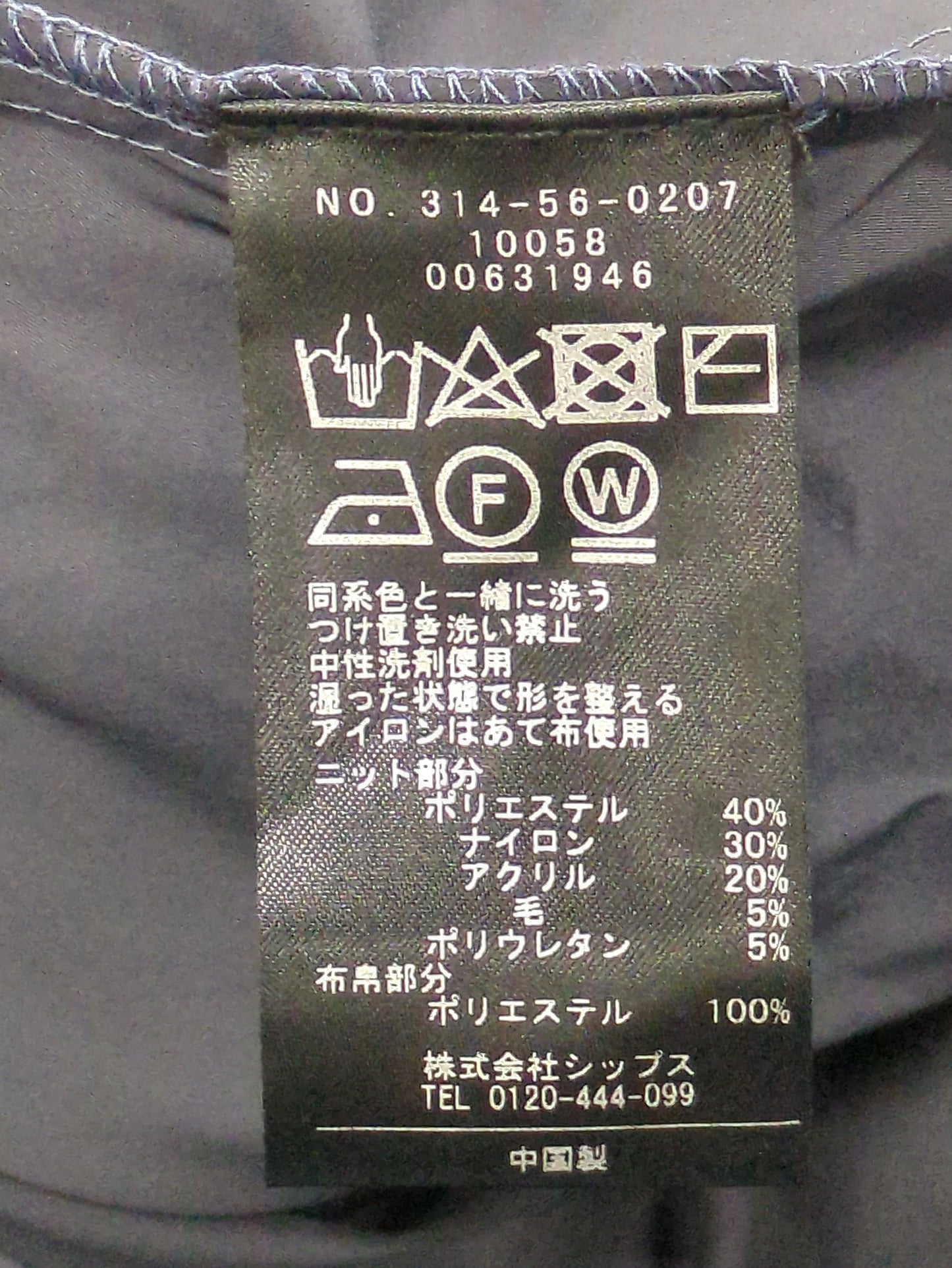 〈手洗い可能〉ニット×タフタコンビワンピース