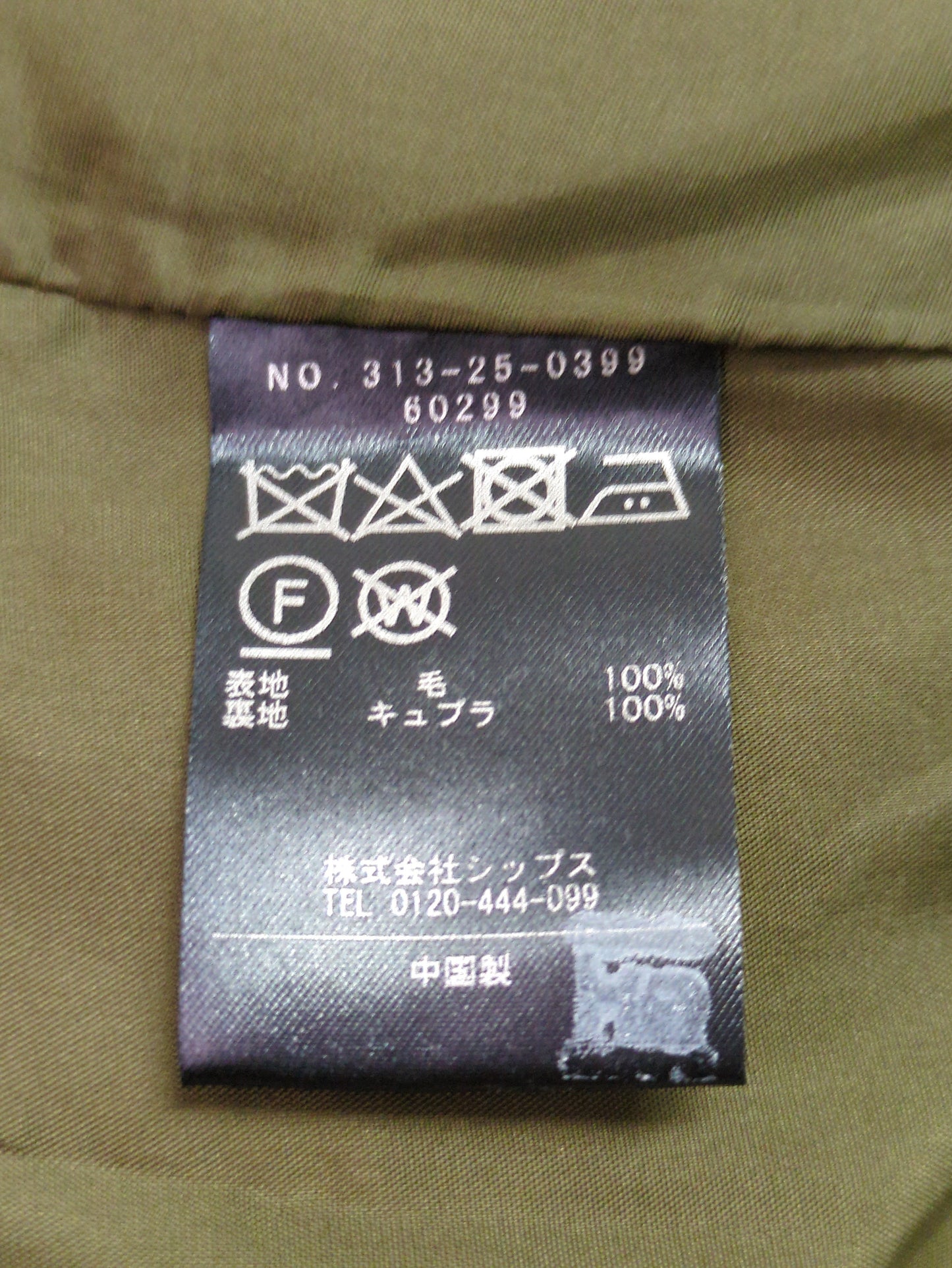 PrimaryNavyLabel:ウールカラースカート