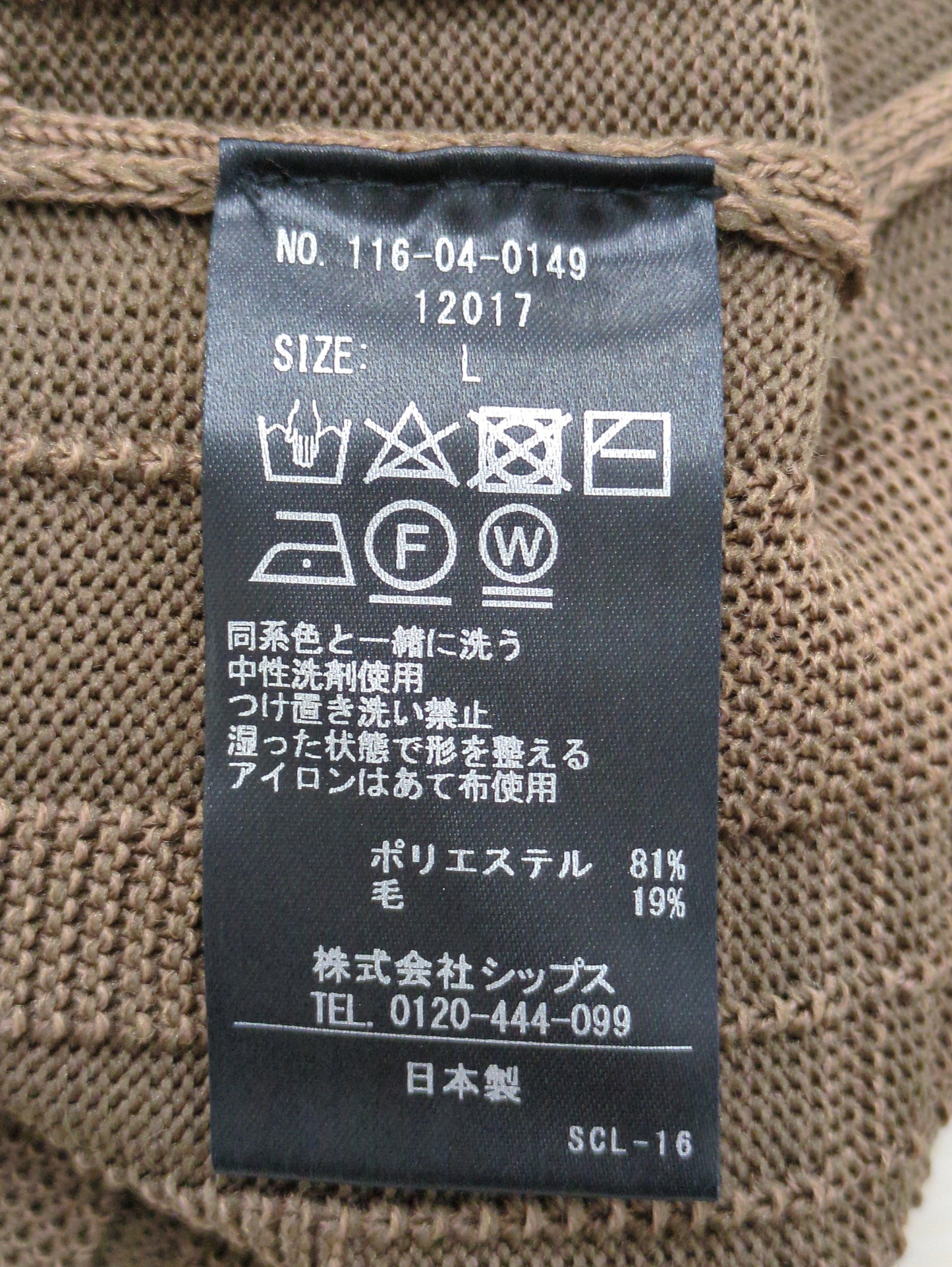 SHIPS:〈手洗い可能〉AMOSSA(R) ウール リンクス クルーネックニット