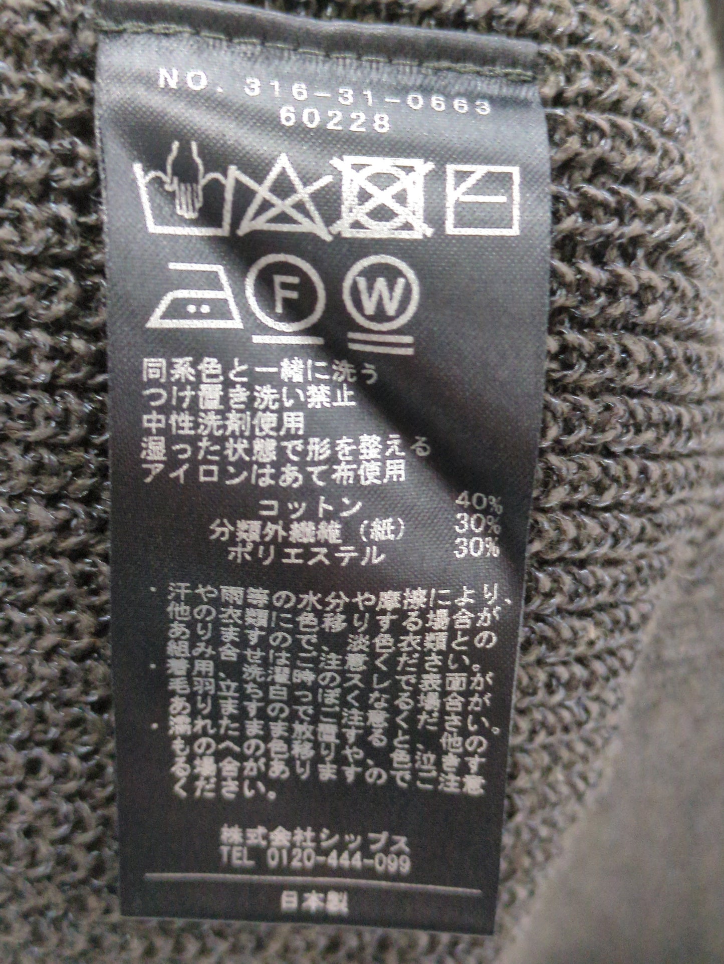 〈手洗い可能〉 ペーパー コットン ボートネック プルオーバー