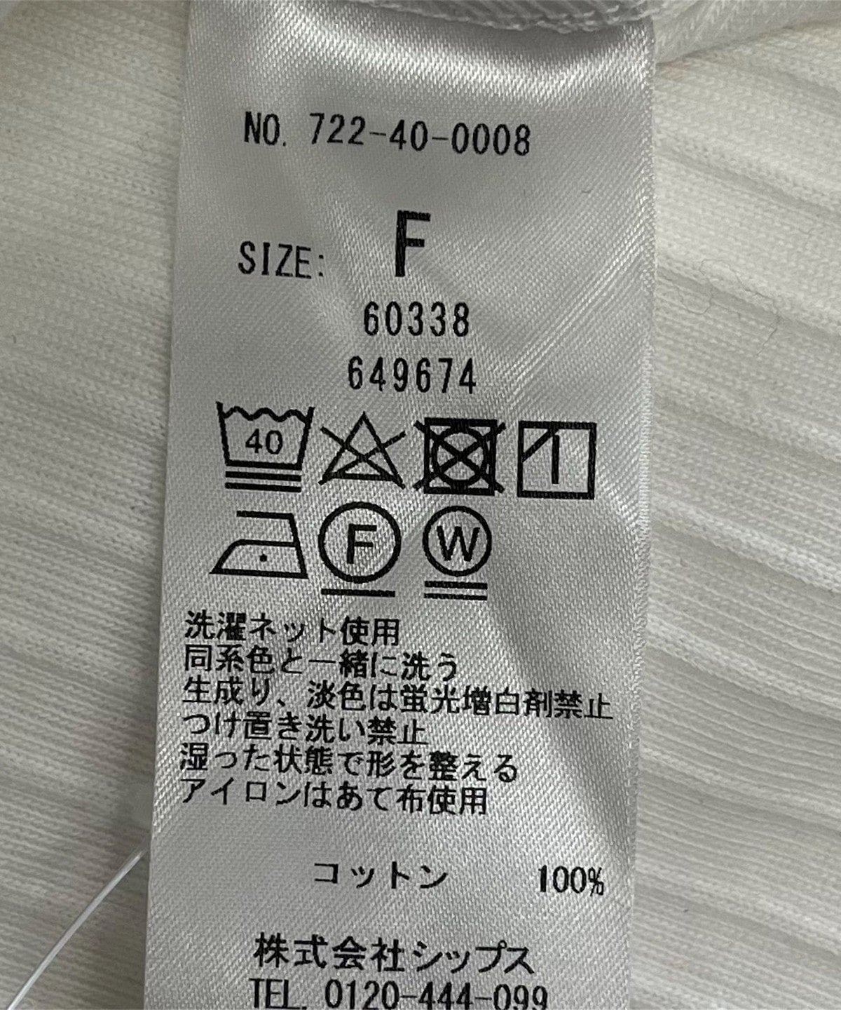 SHIPS any:〈洗濯機可能〉テレコ ベアトップ セット カーディガン